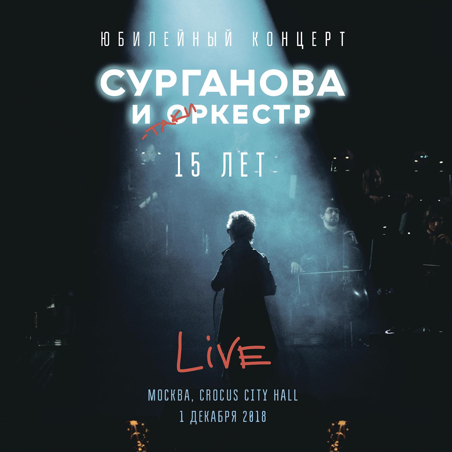 Сурганова - Предчувствие с