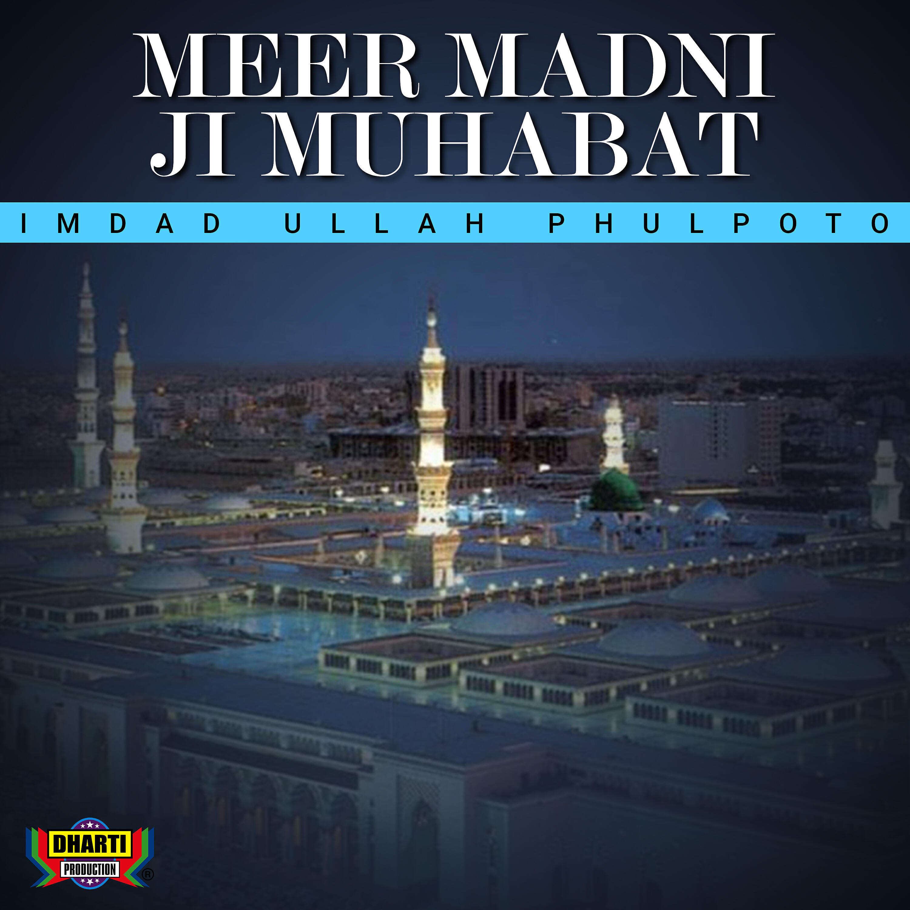 Imdad Ullah Phulpoto - Aey Dilan Wara Achu