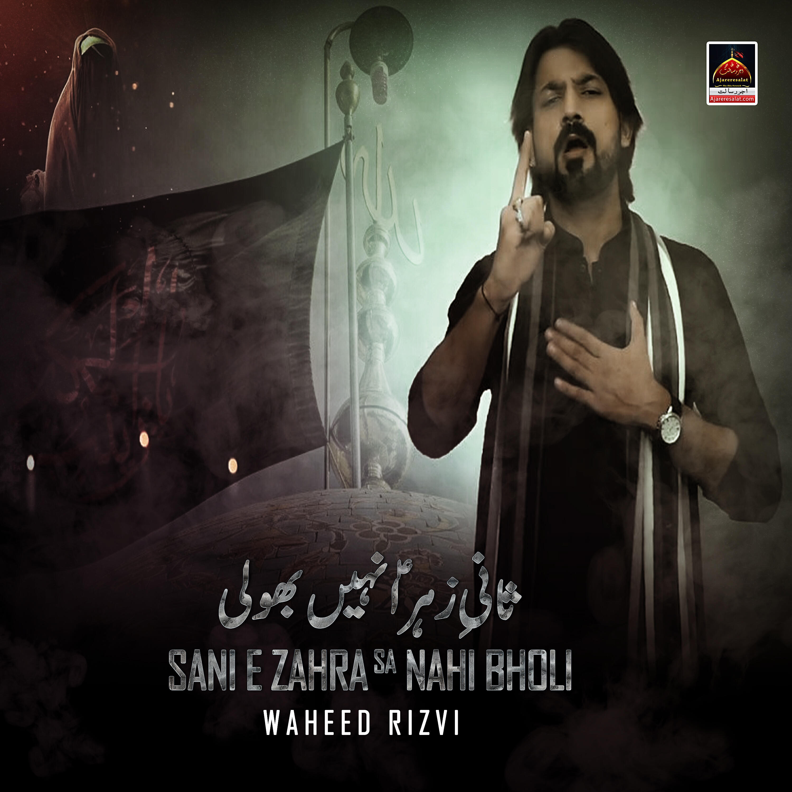 Waheed Rizvi - Gar Tan Se Juda Dast e Alamdar Na Hota
