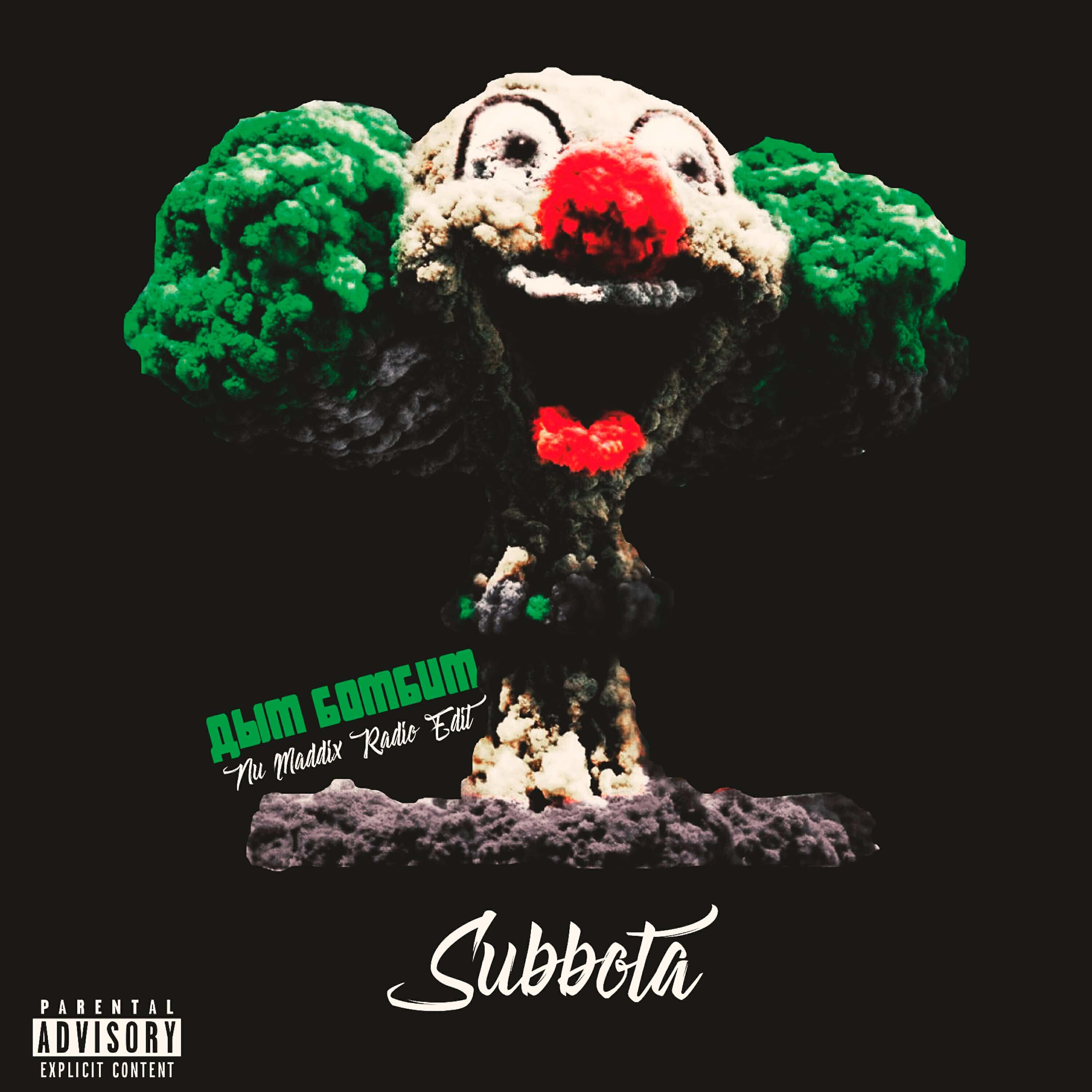 Subbota - Дым бомбим (Nu Maddix remix)