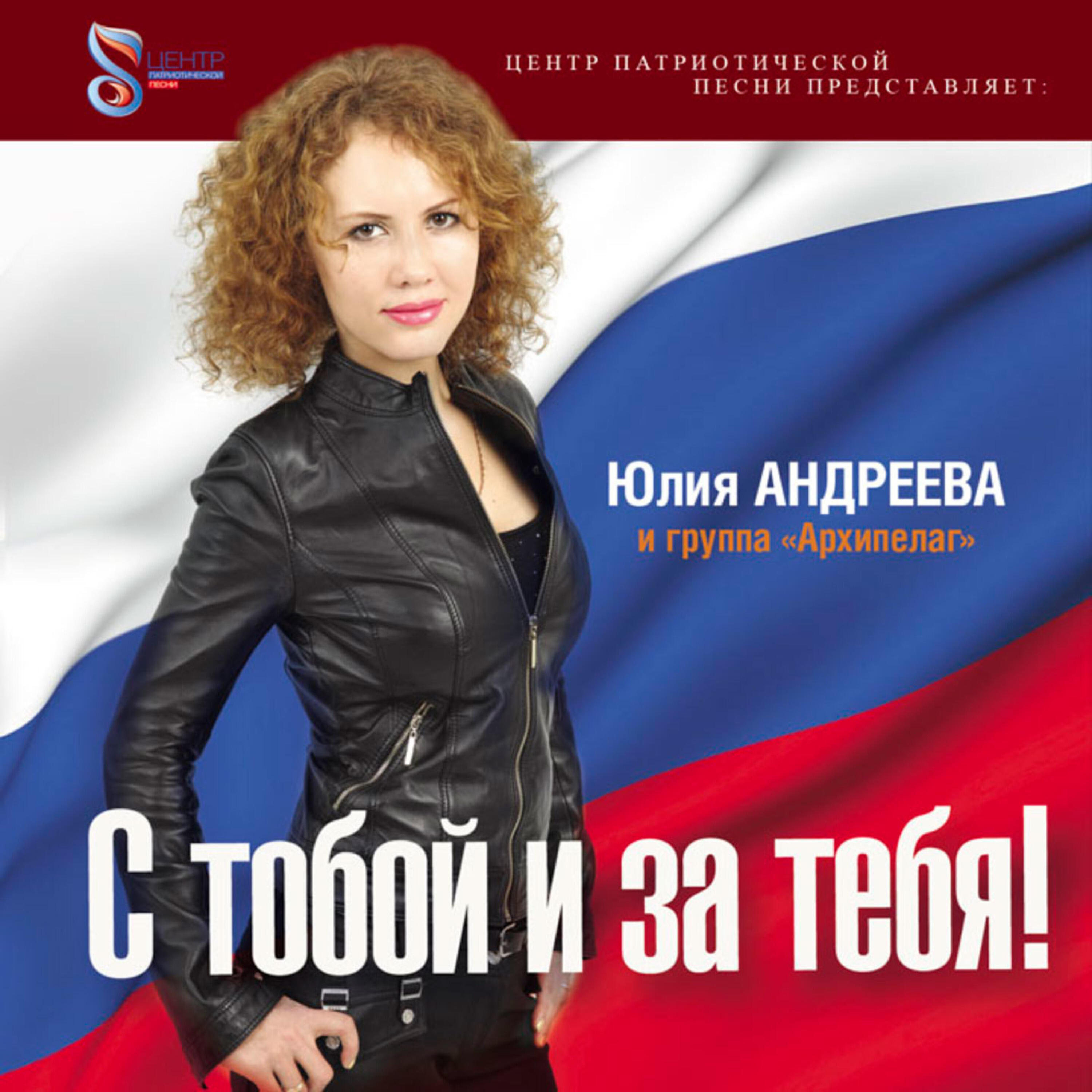 Юлия Андреева - День сурка