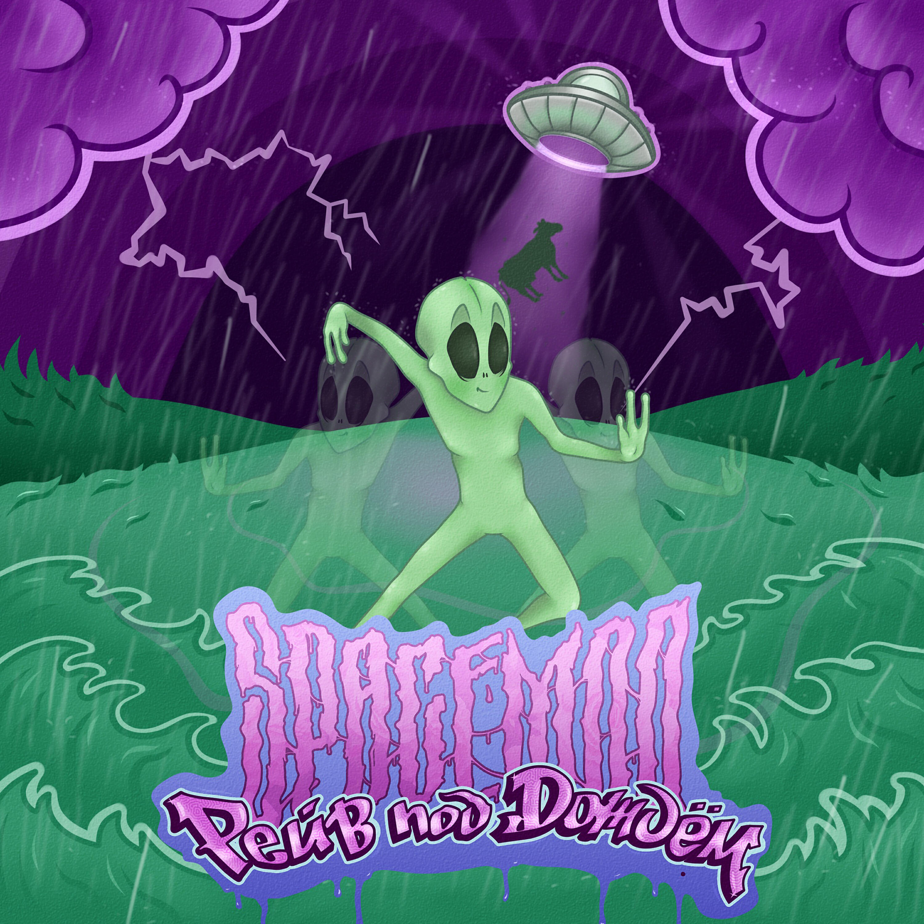 SpaceMoo - Фастфуд