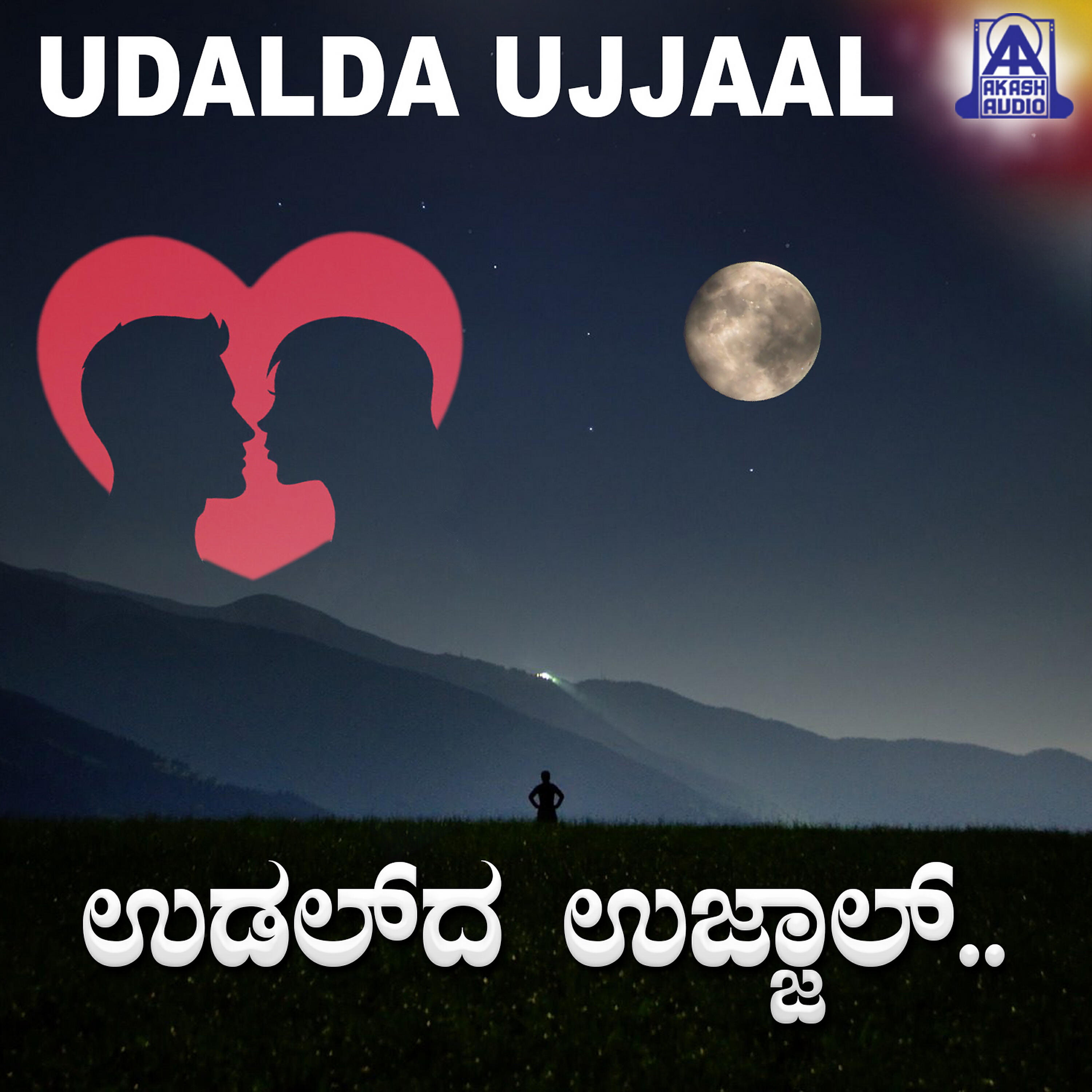 Hemanth Kumar - Pingaara Poo