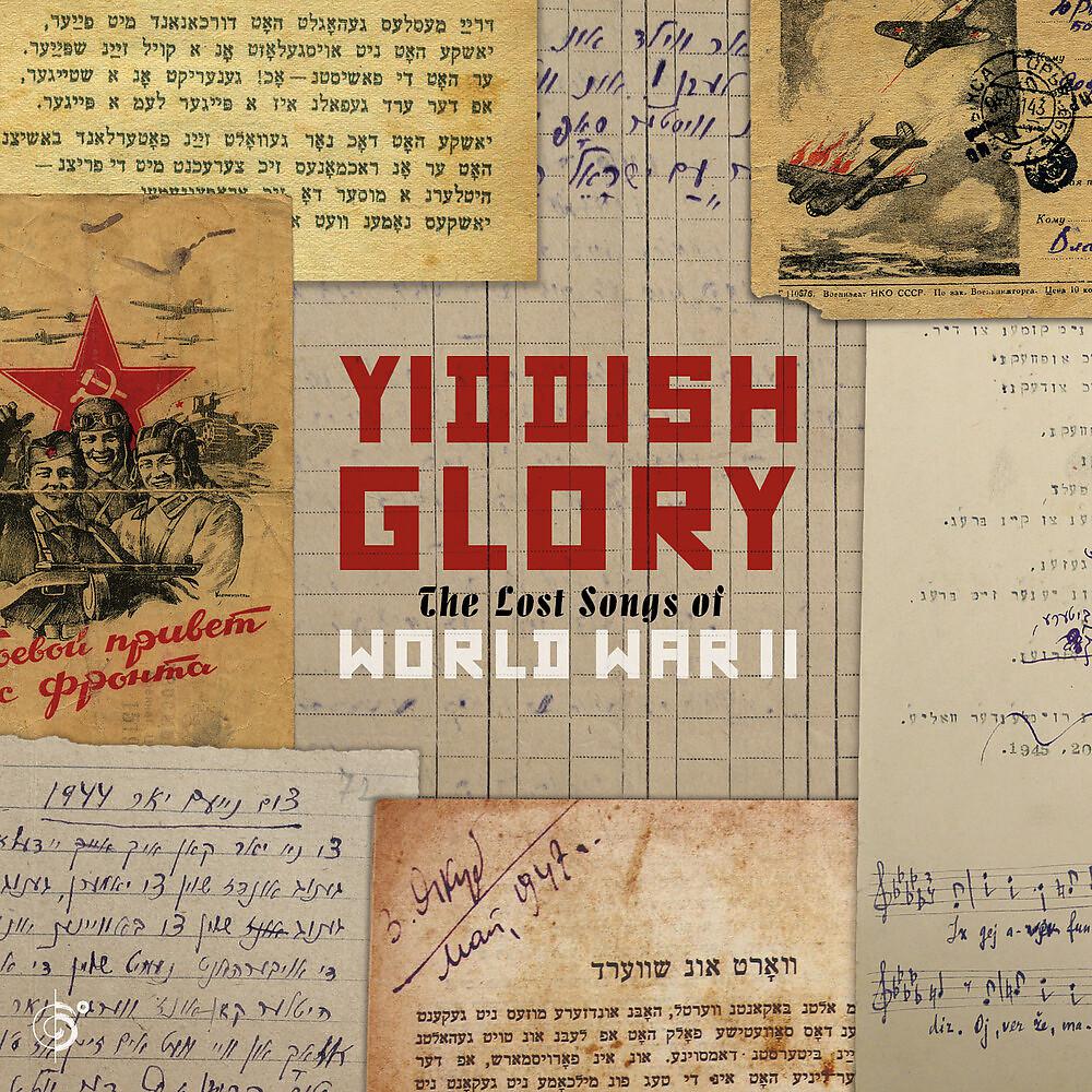Yiddish Glory - Misha tserayst Hitlers Daytchland (Misha tears apart Hitler's Germany)