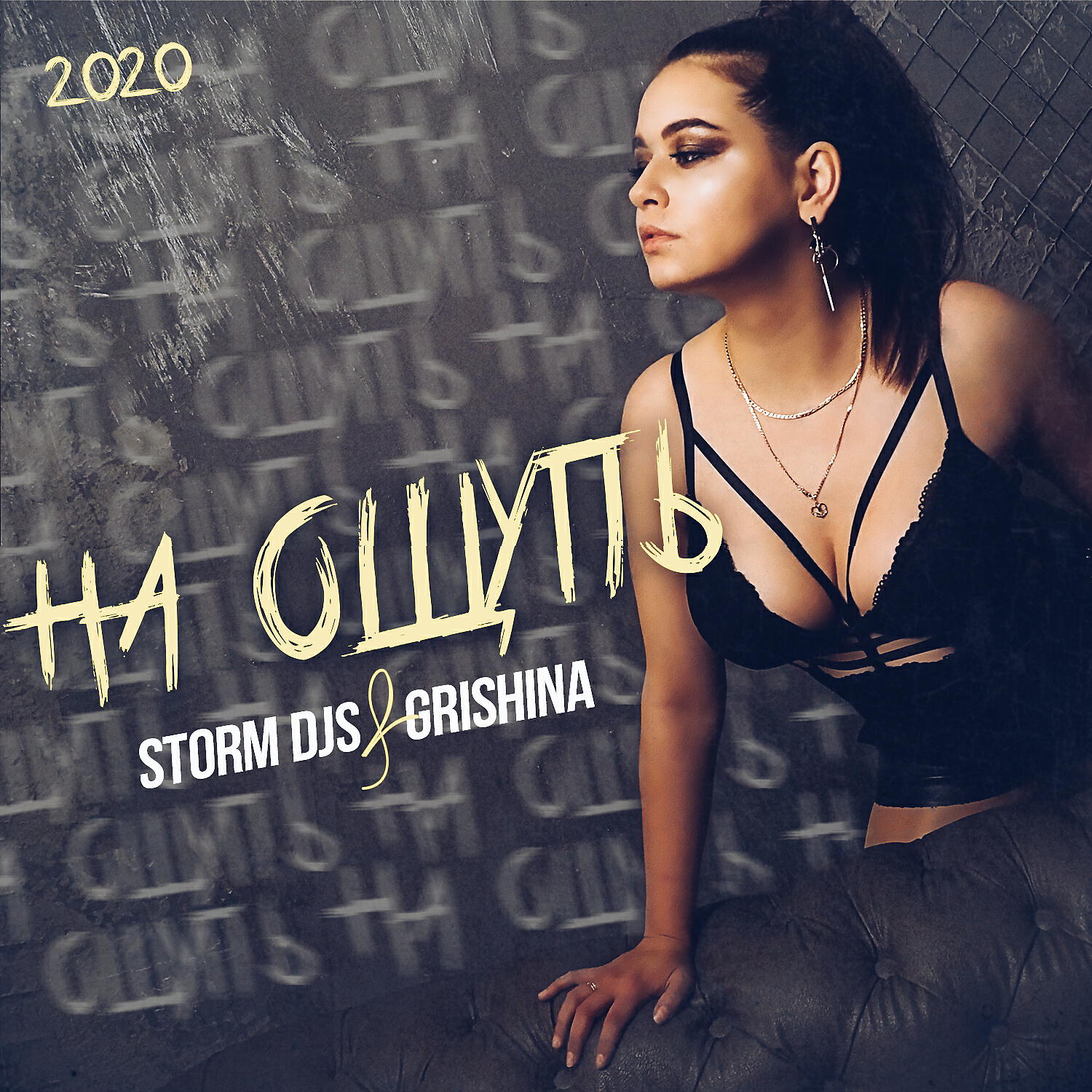 Storm DJs - На ощупь (Alexander Pierce 80's Edit)