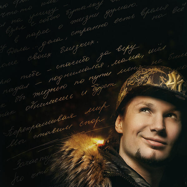 SOLYANIK - Любоваться