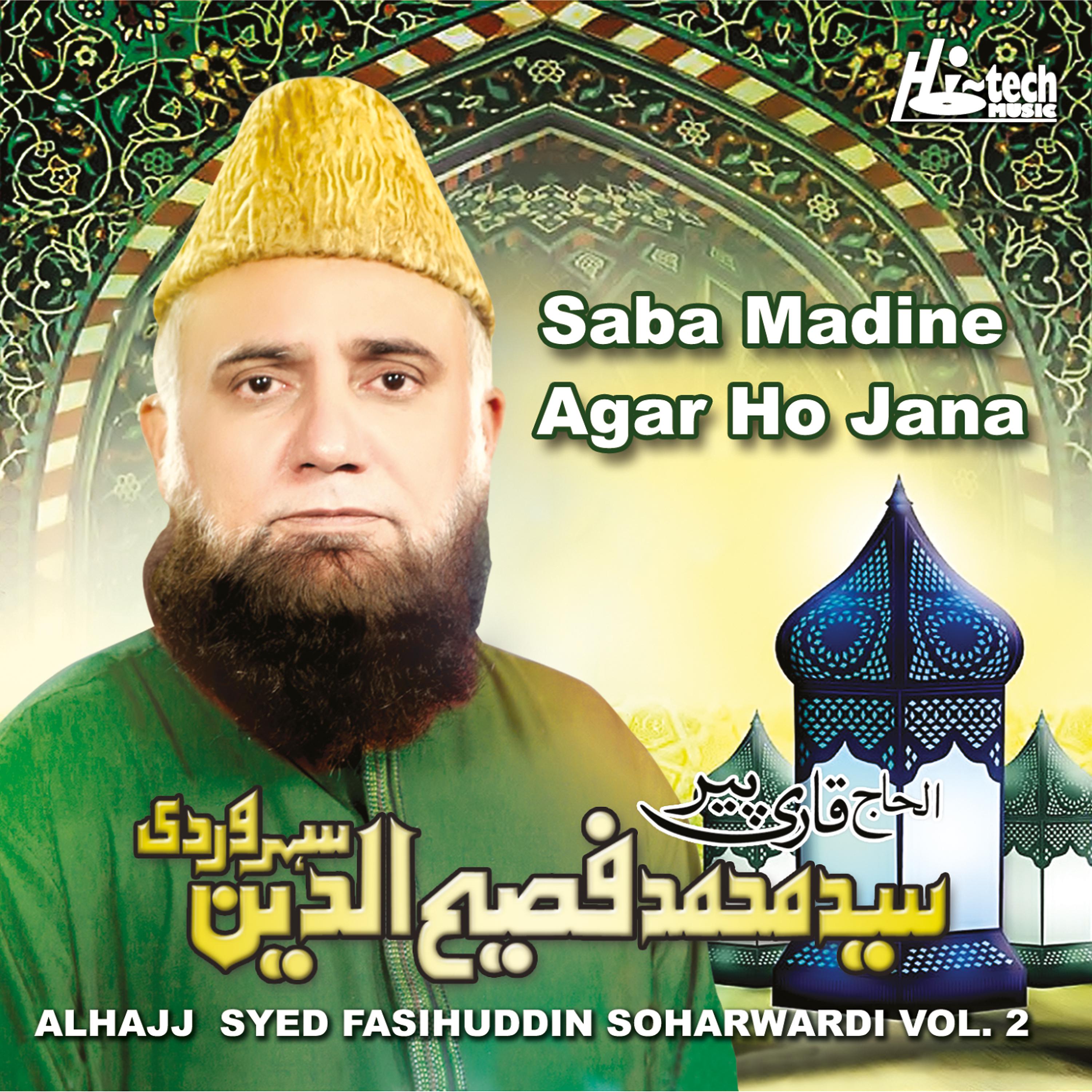Постер альбома Saba Madine Agar Ho Jana, Vol. 2 - Islamic Naats