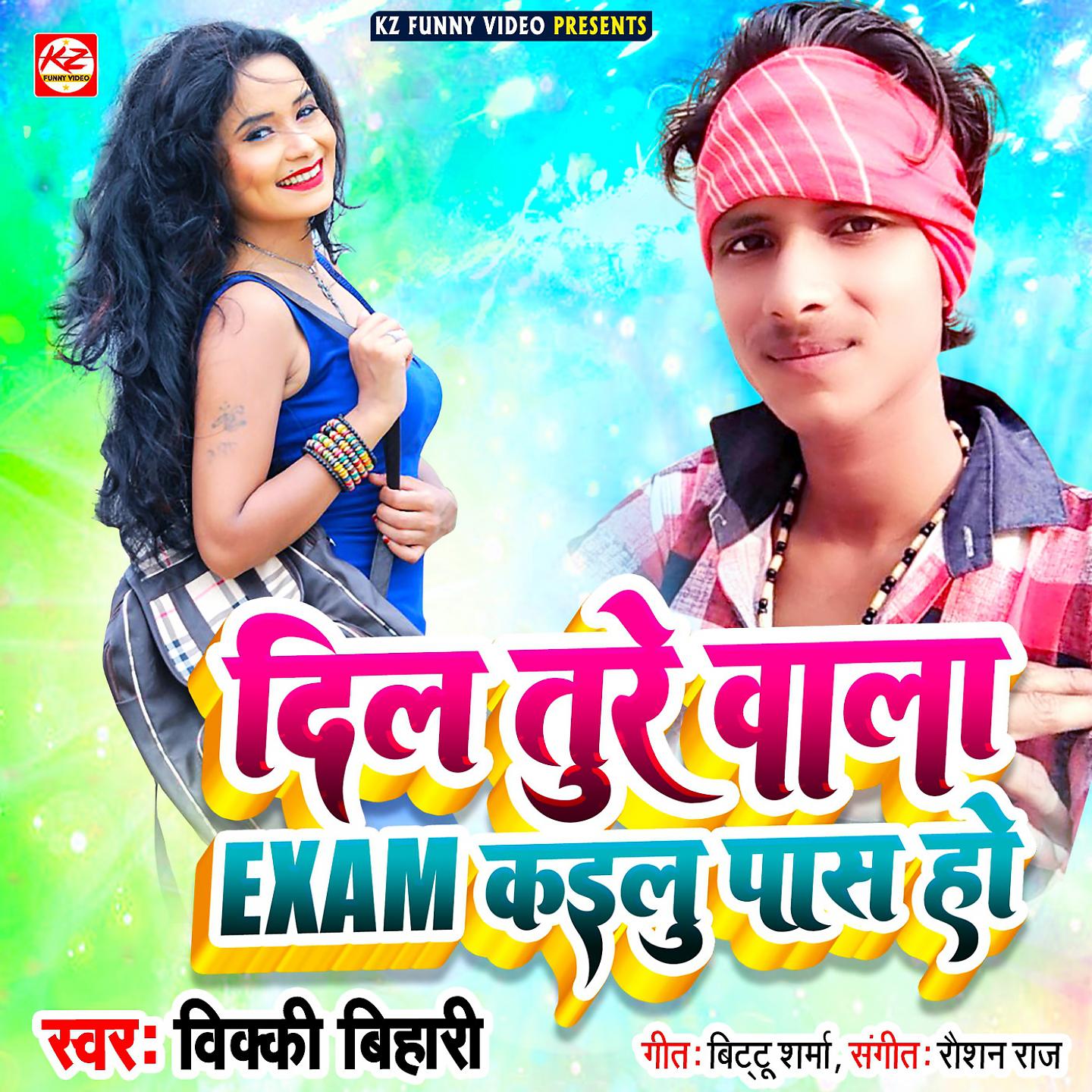 Постер альбома Dil Ture Wala Exam Kailu Pass Ho