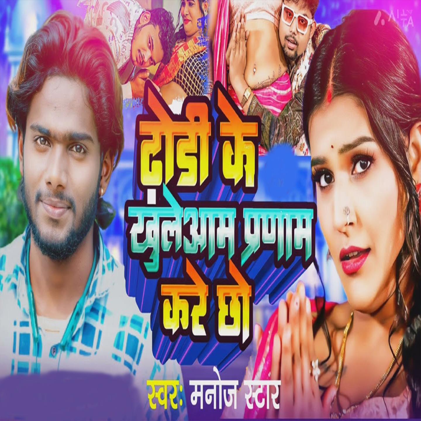 Постер альбома Dhodi Ke Khuleyam Parnam Kare Chho
