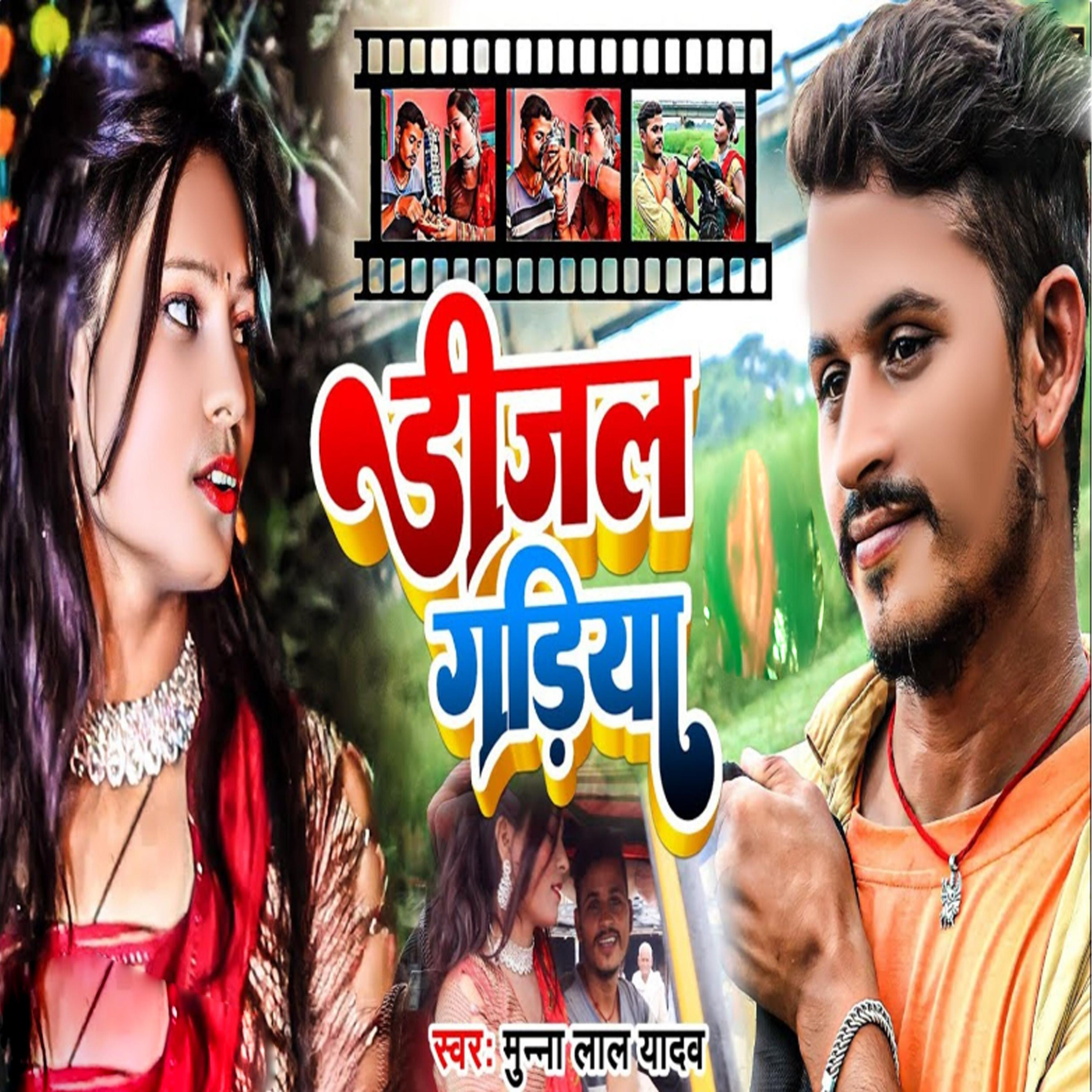 Постер альбома Dijal Gadiya