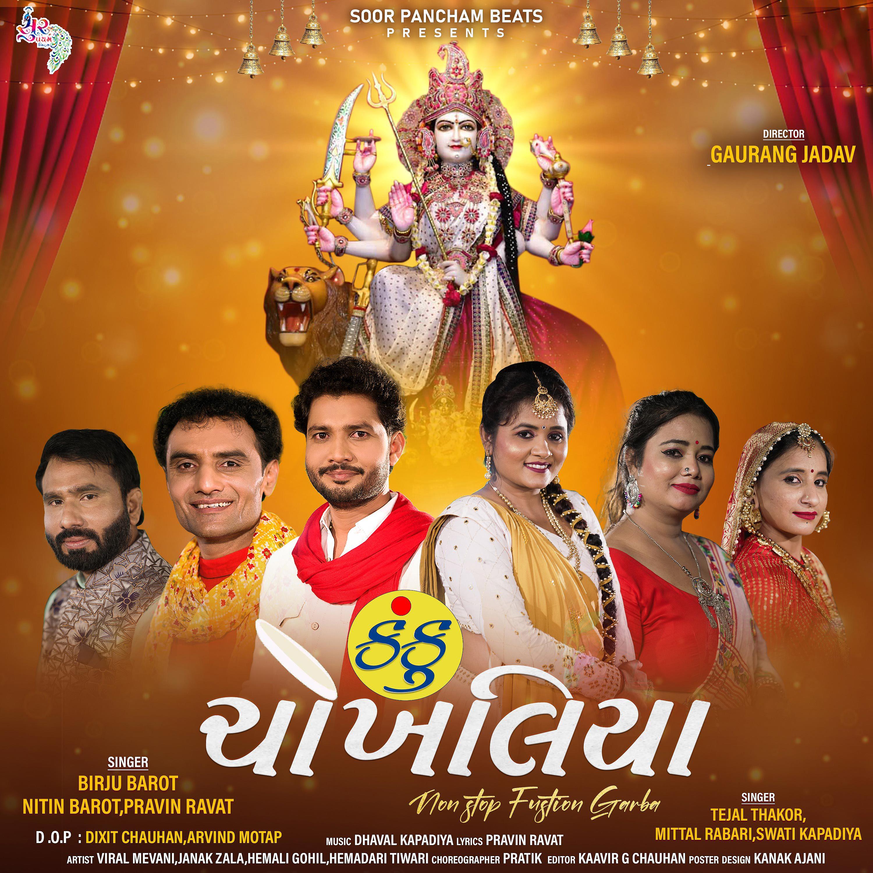 Постер альбома Kanku Chokhaliya