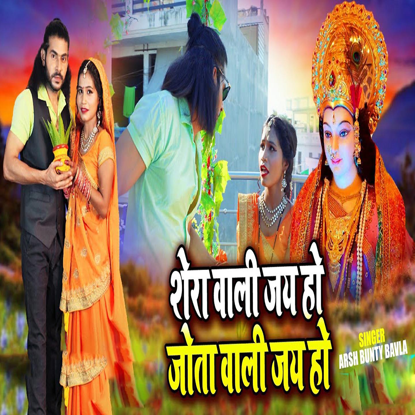 Постер альбома Sherawali Jai Ho Jota Wali Jai Ho