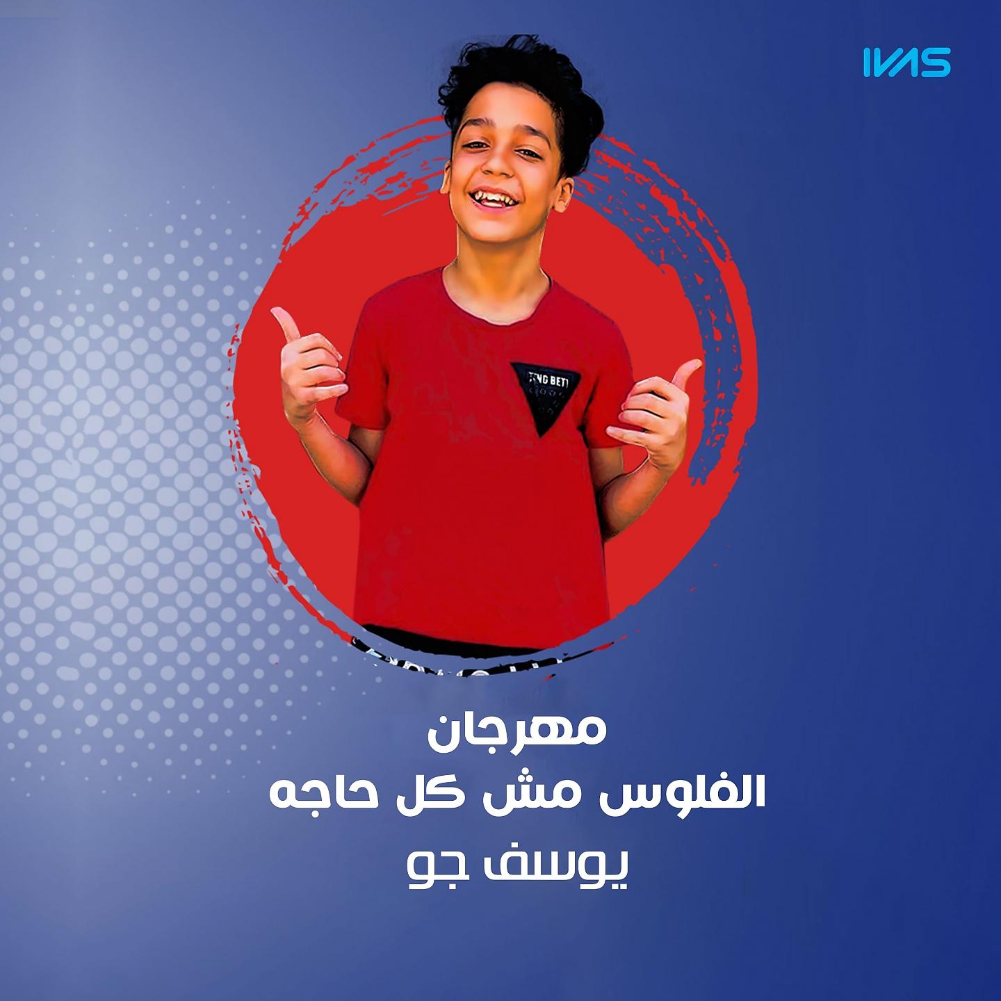 Постер альбома مهرجان الفلوس مش كل حاجه