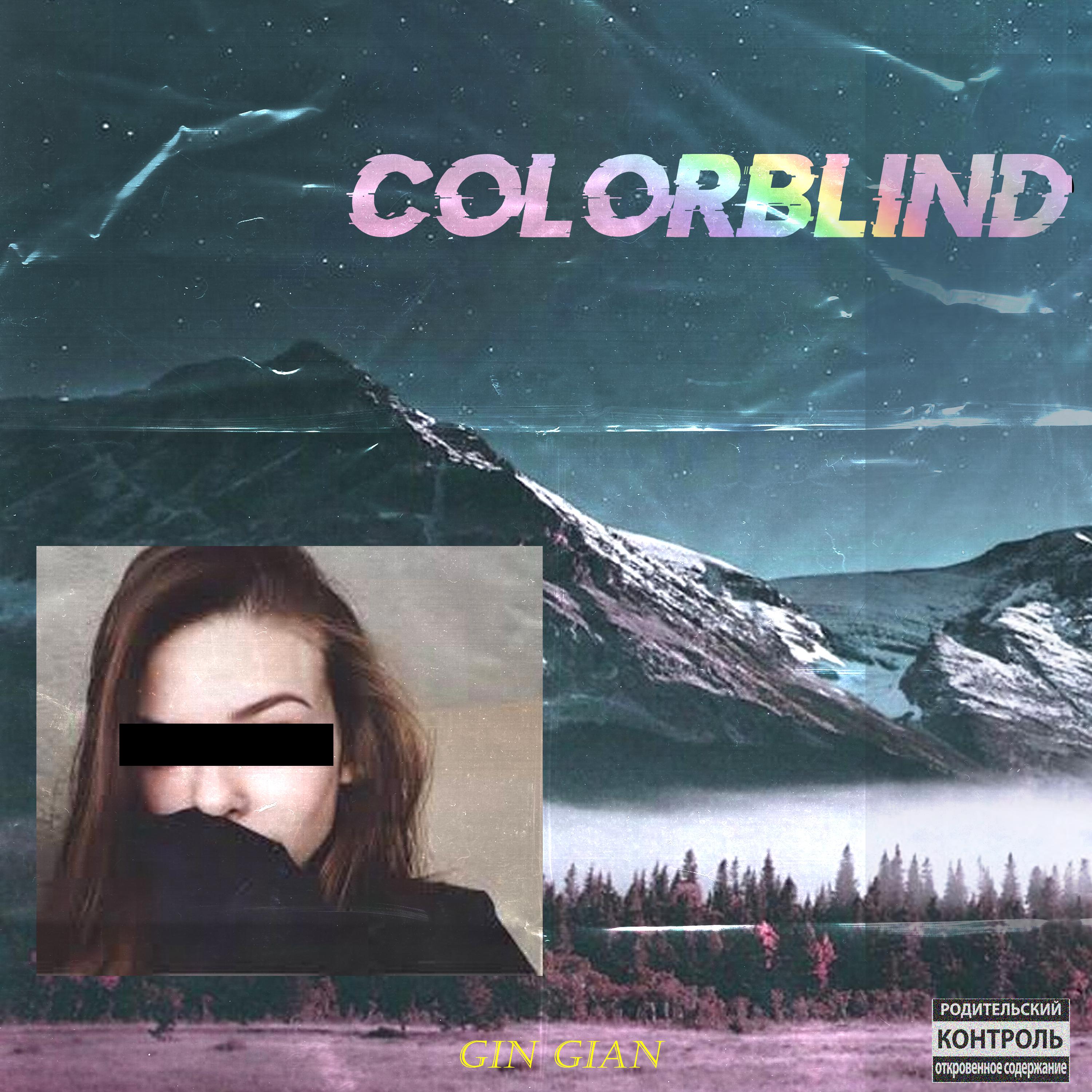 Постер альбома Colorblind