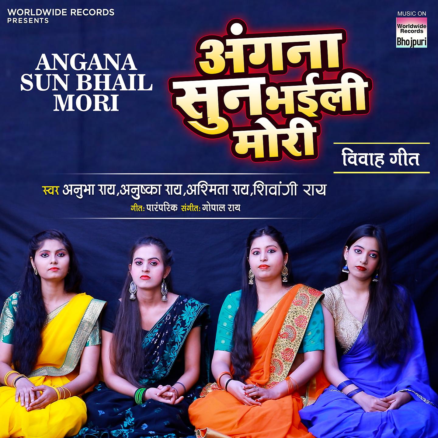 Постер альбома Angana Sun Bhail Mori