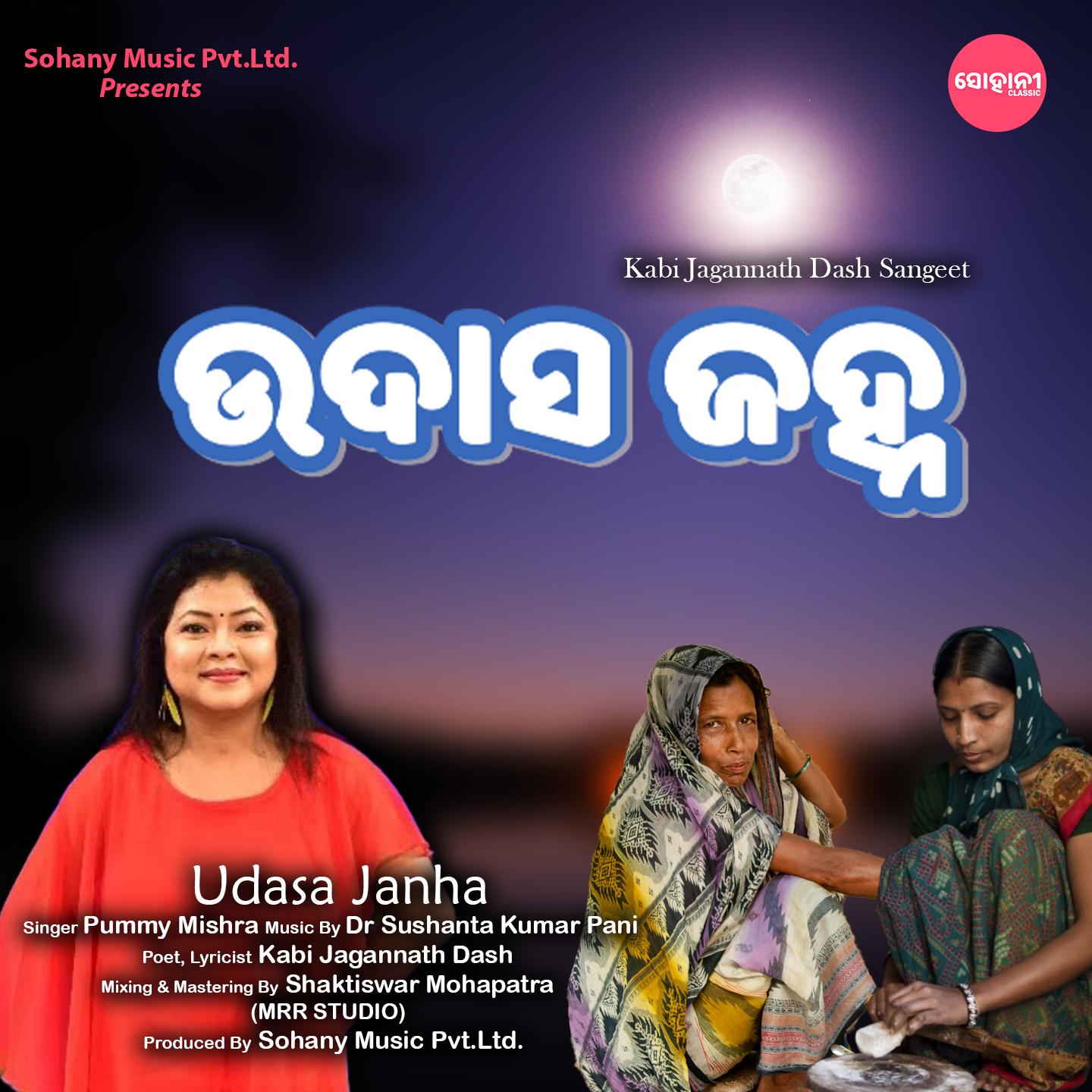 Постер альбома Udasa Janha
