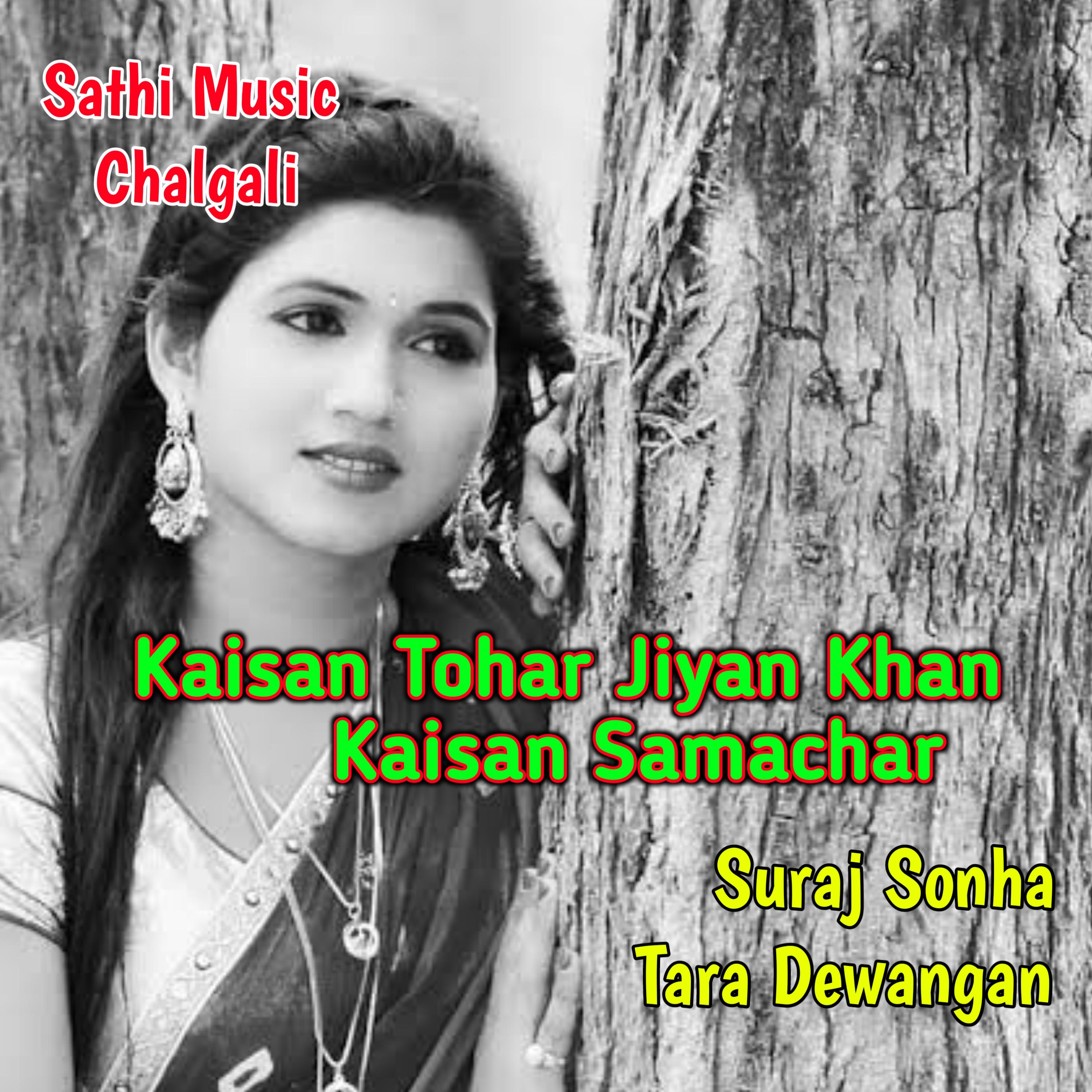 Постер альбома Kaisan Tohar Jiyan Khan Kaisan Samachar