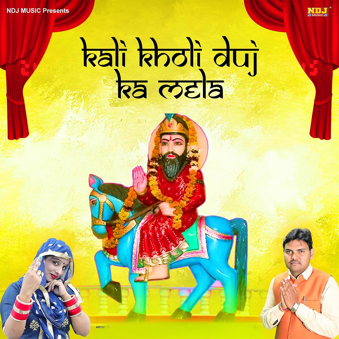 Постер альбома Kali Kholi Duj Ka Mela