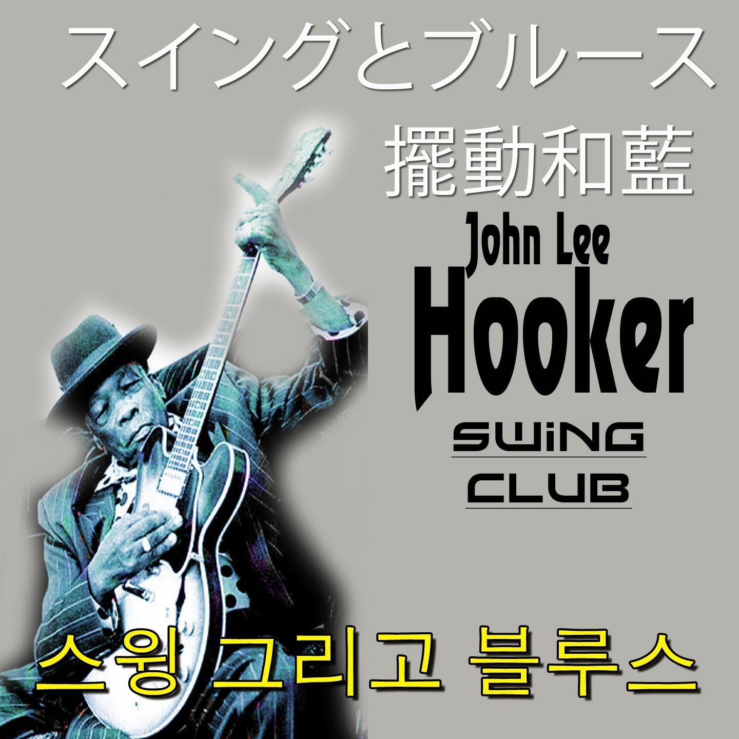 Постер альбома Swing Club (Asia Edition)