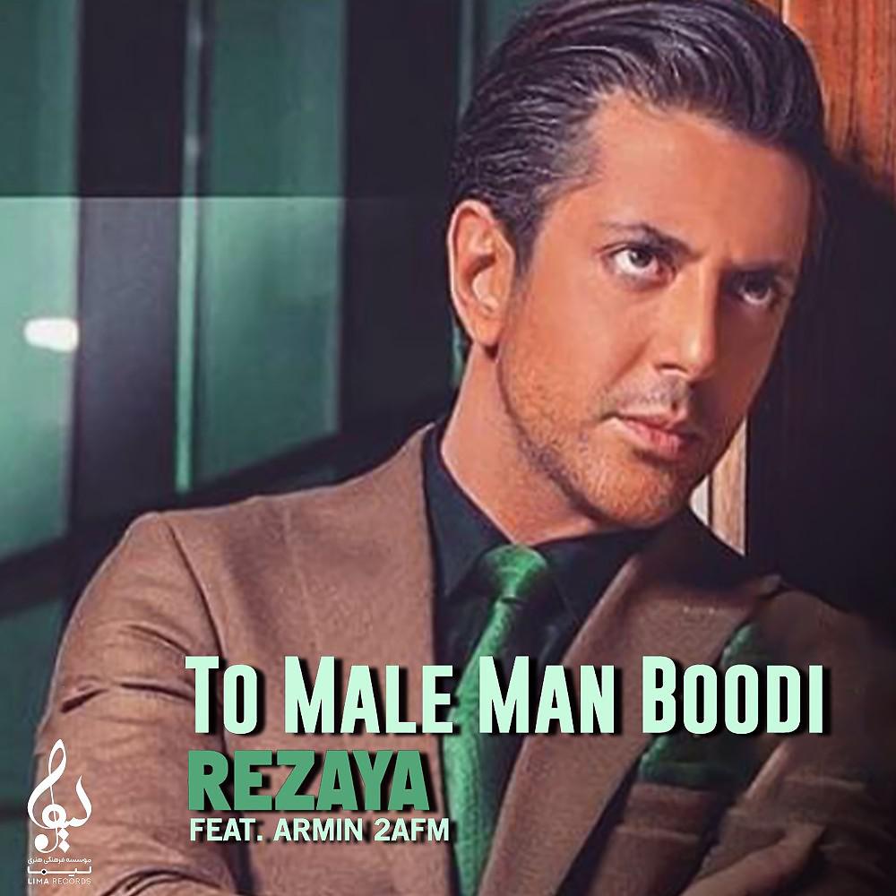 Постер альбома To Male Man Boodi