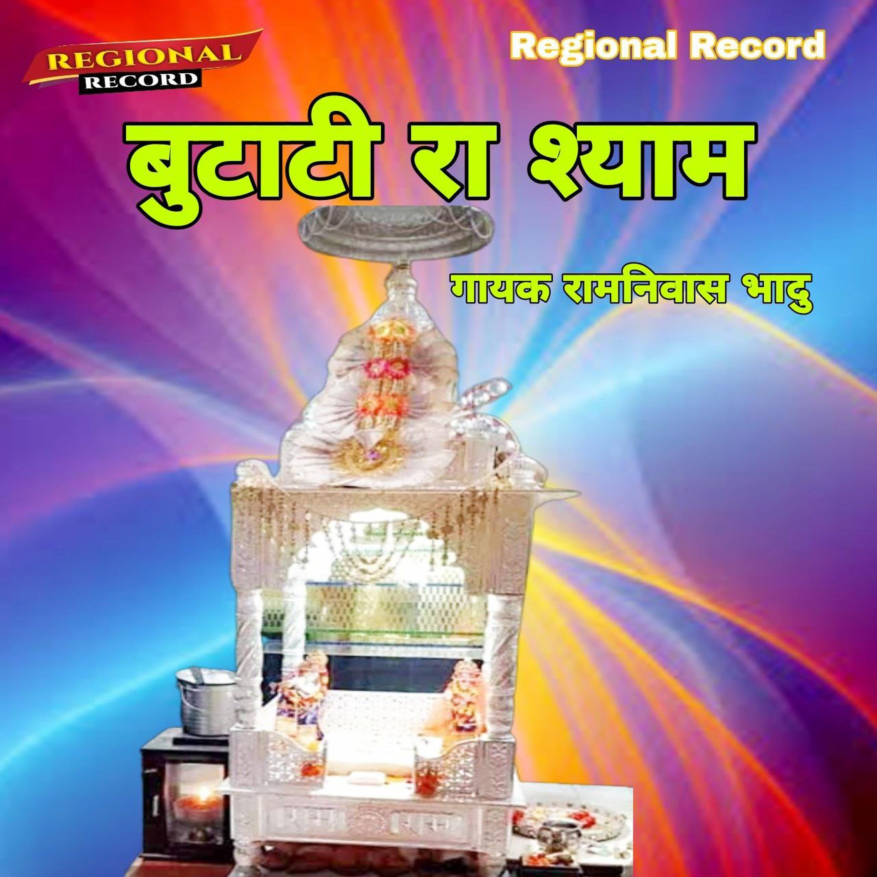Постер альбома Butati Ra Shyam