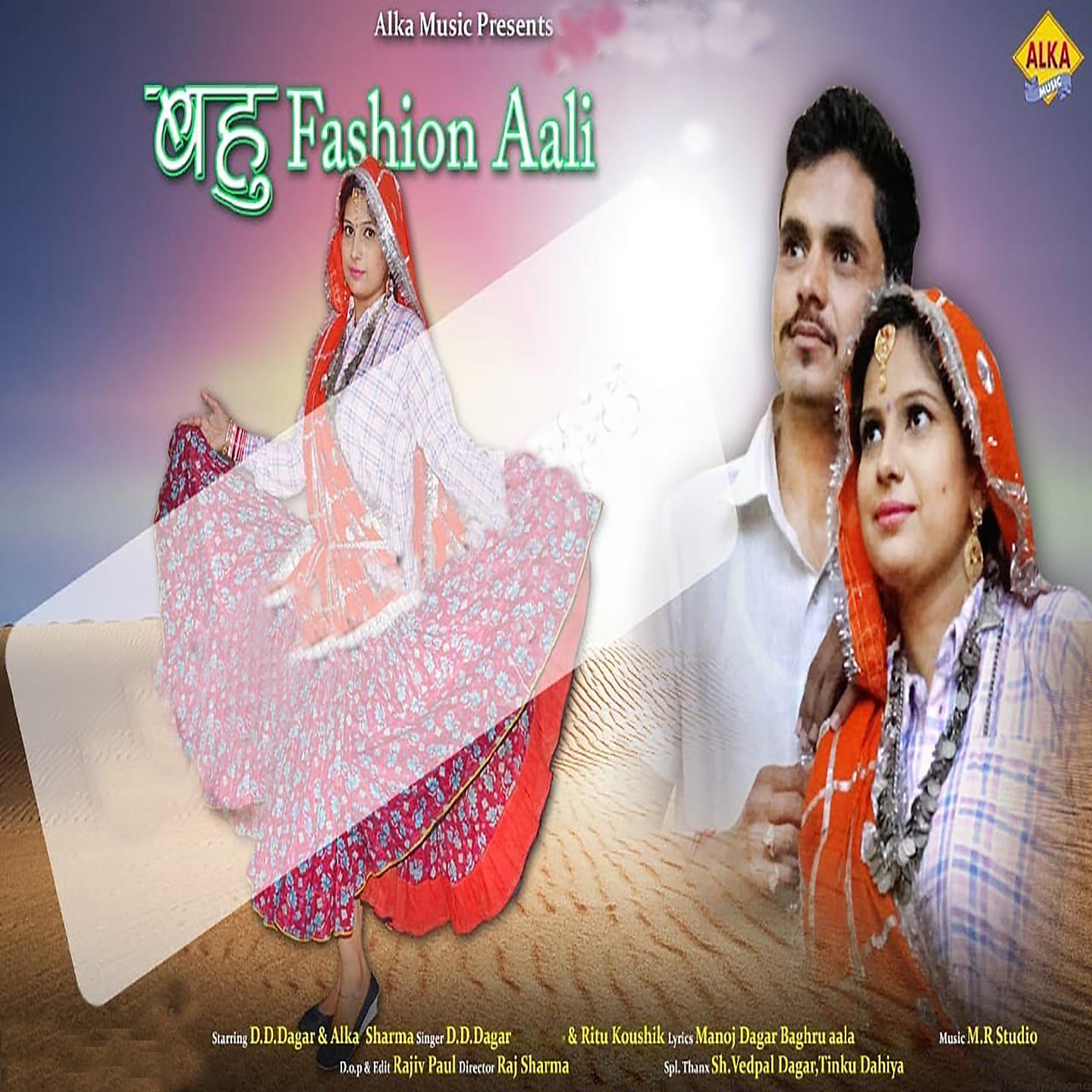 Постер альбома Bahu Fashion Aali
