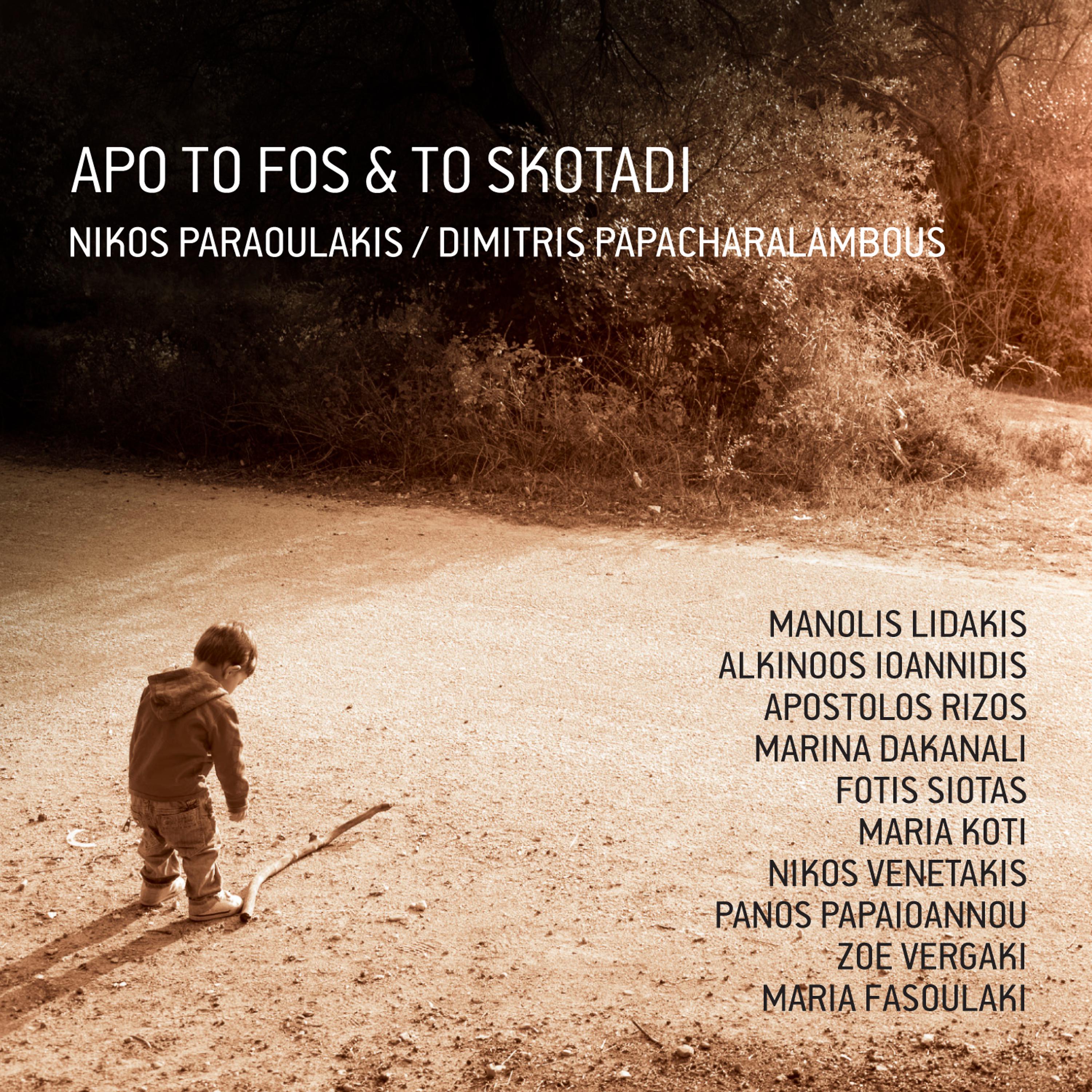 Постер альбома Apo To Fos & To Skotadi