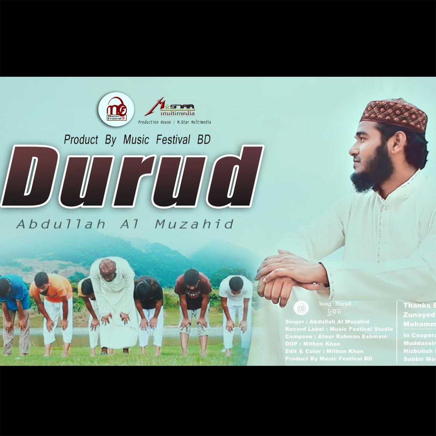 Постер альбома Durud