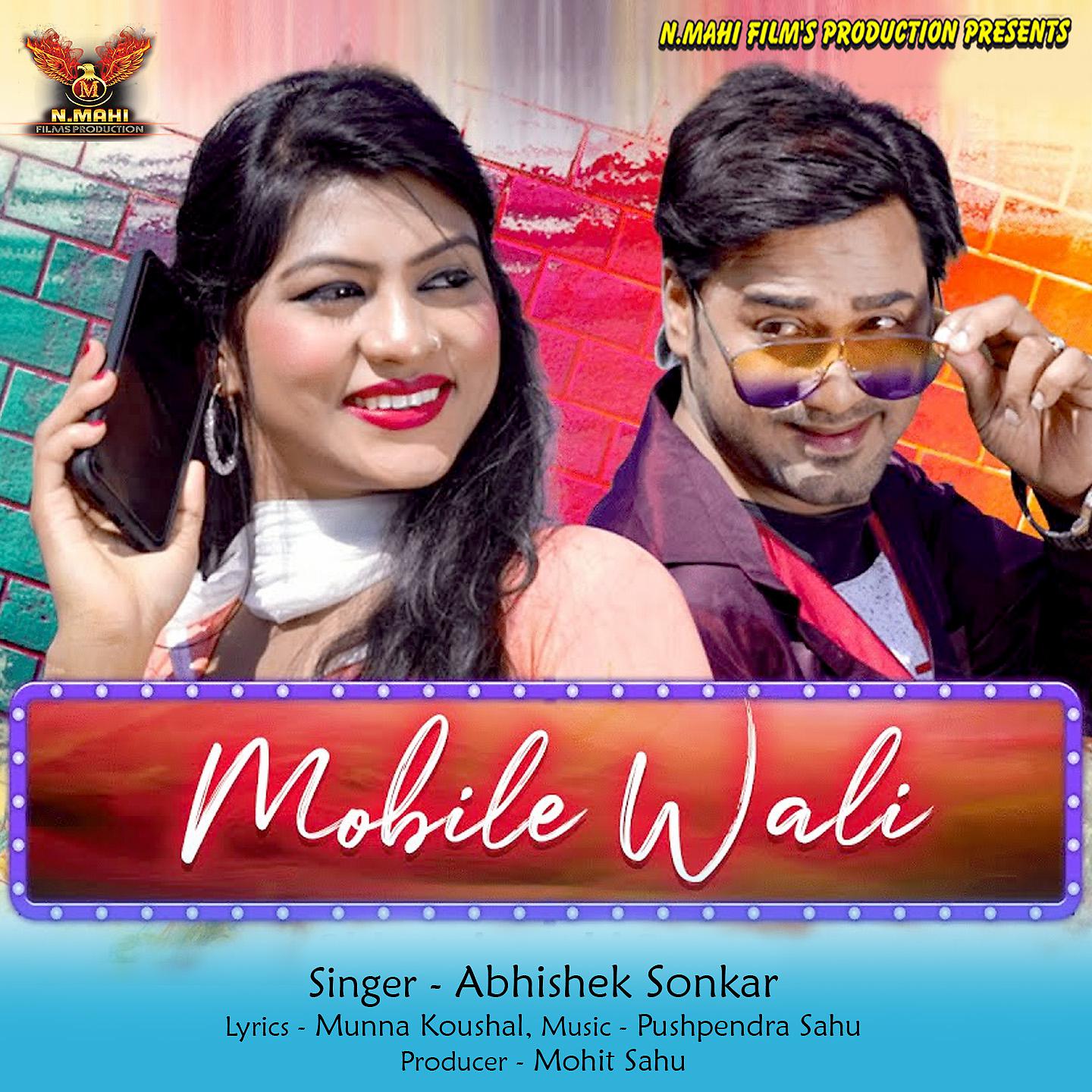 Постер альбома Mobile Wali Rani