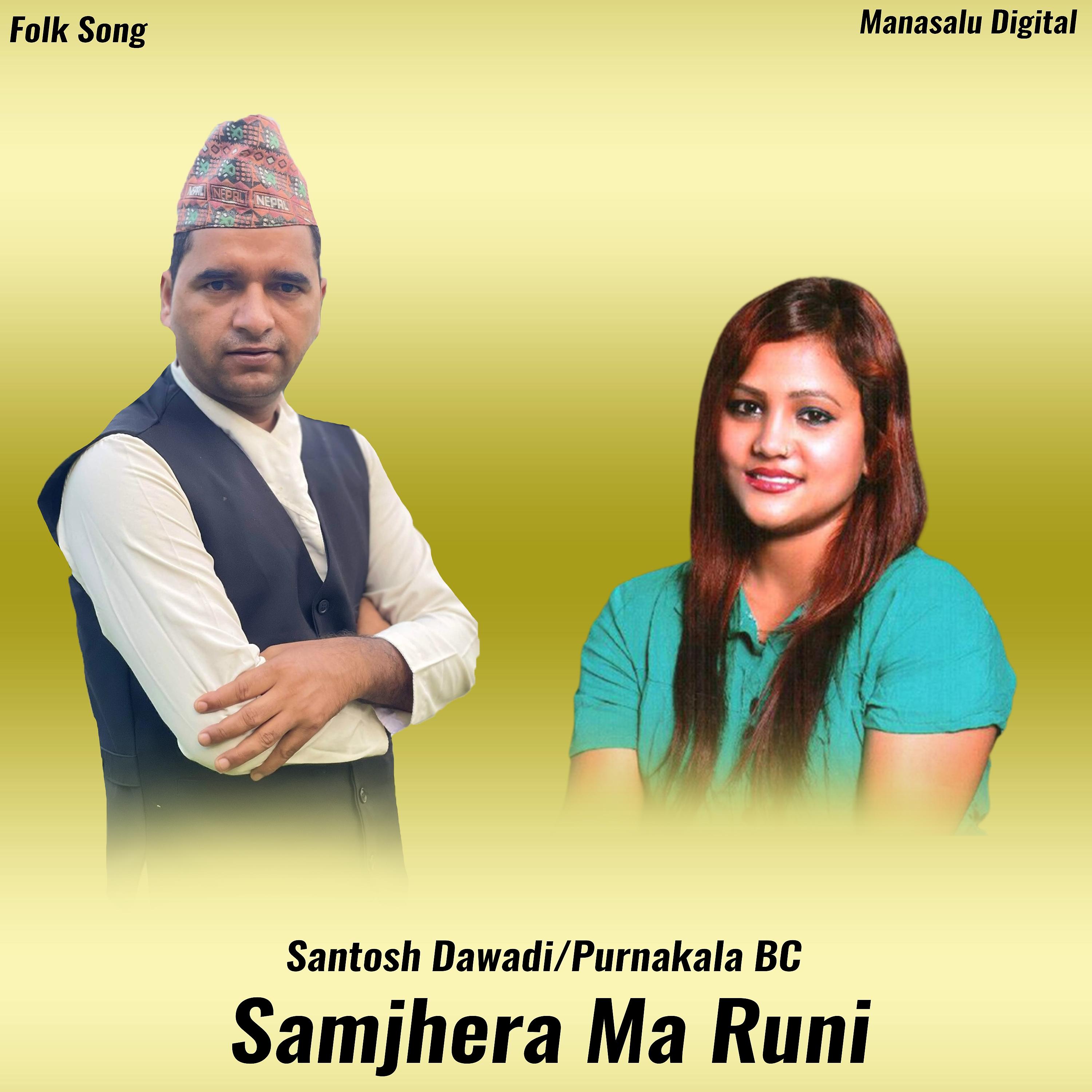Постер альбома Samjhera Ma Runi