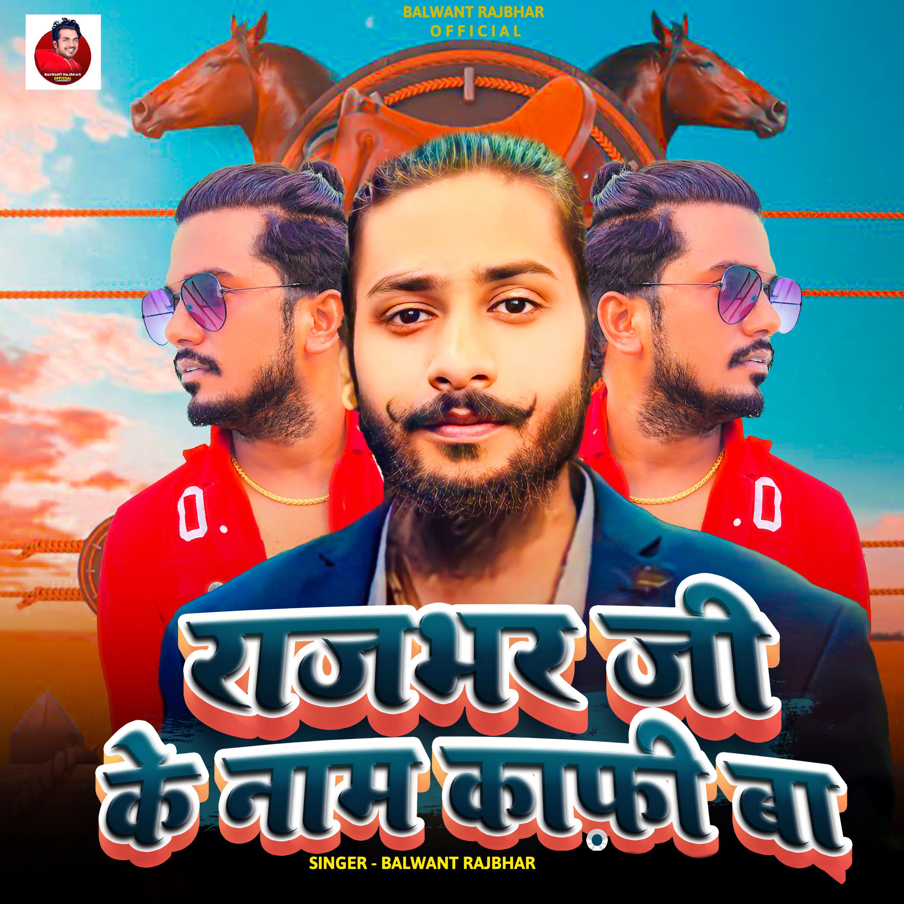 Постер альбома Rajbhar Ji ke Name Kafi Ba
