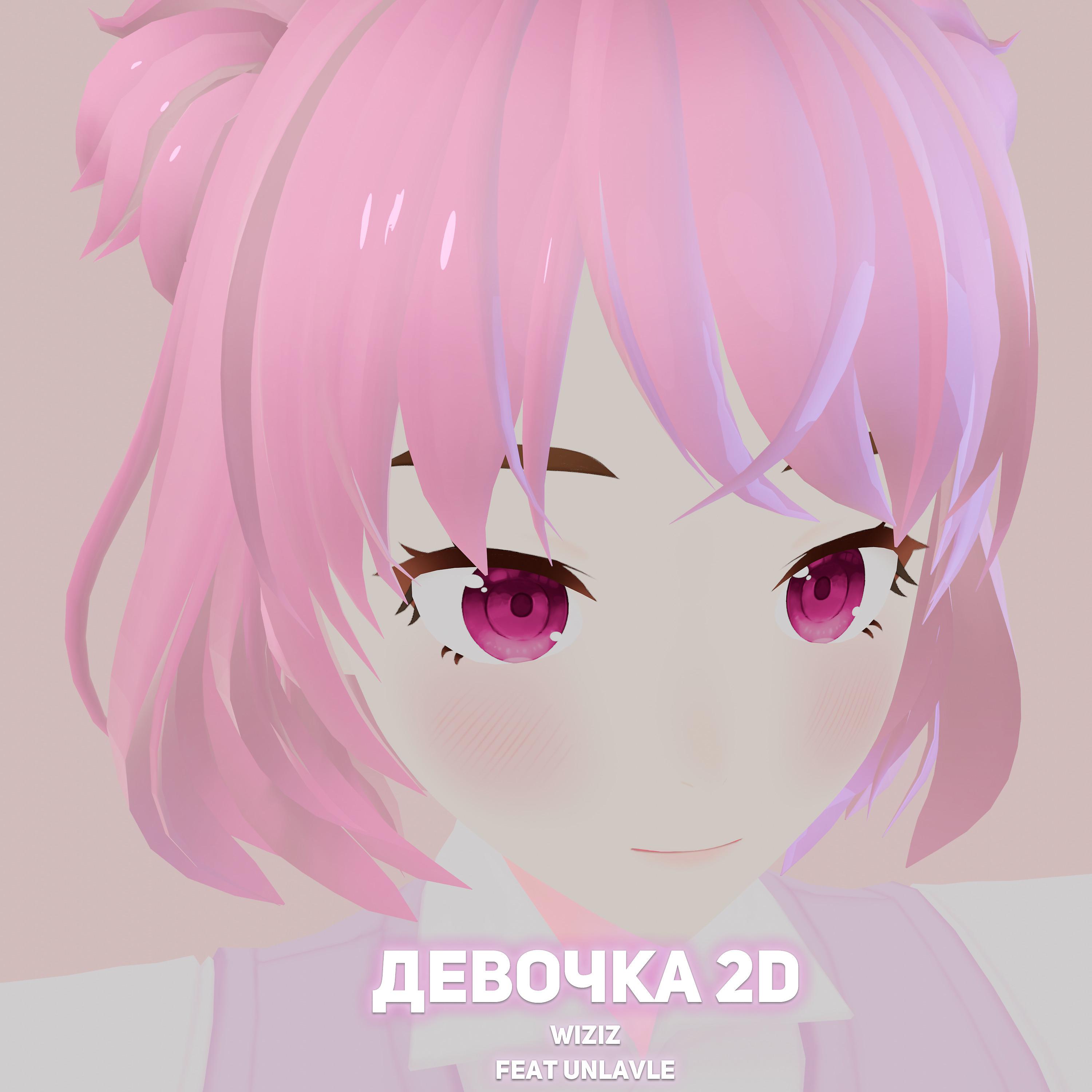 Постер альбома Девочка 2D