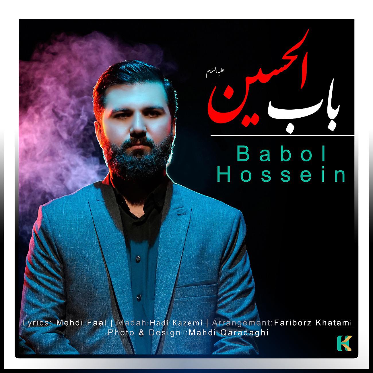 Постер альбома Babol Hossein