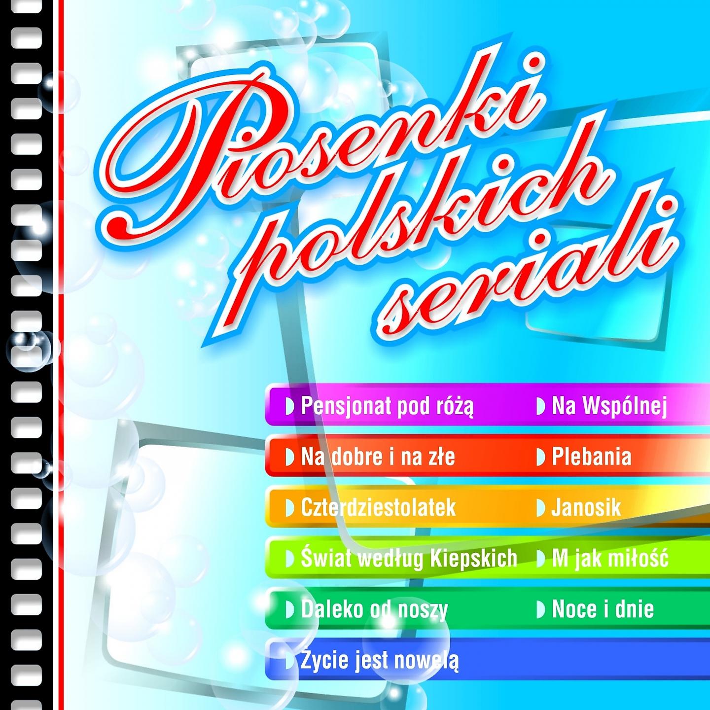 Постер альбома Piosenki polskich seriali