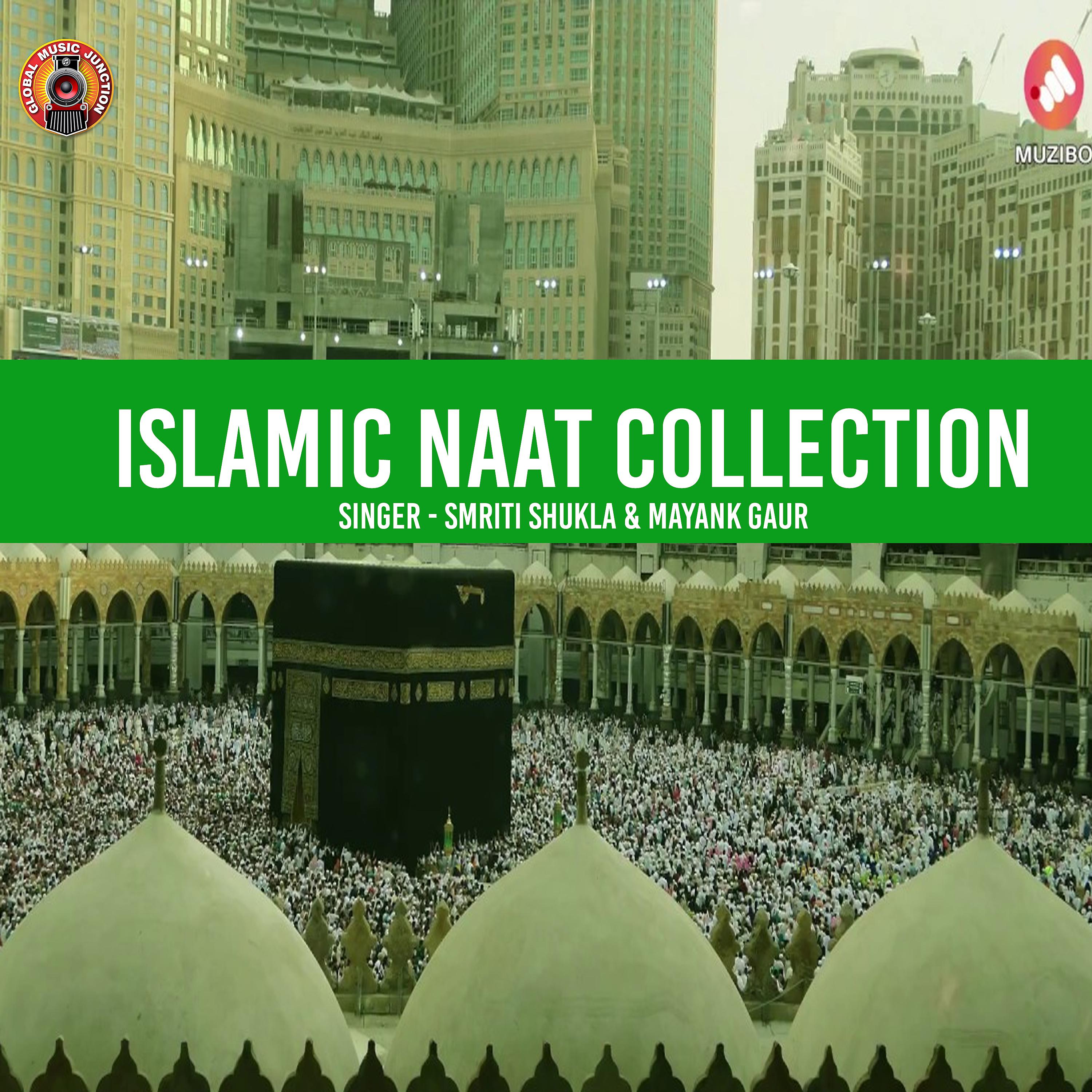 Постер альбома Islamic Naat Collection