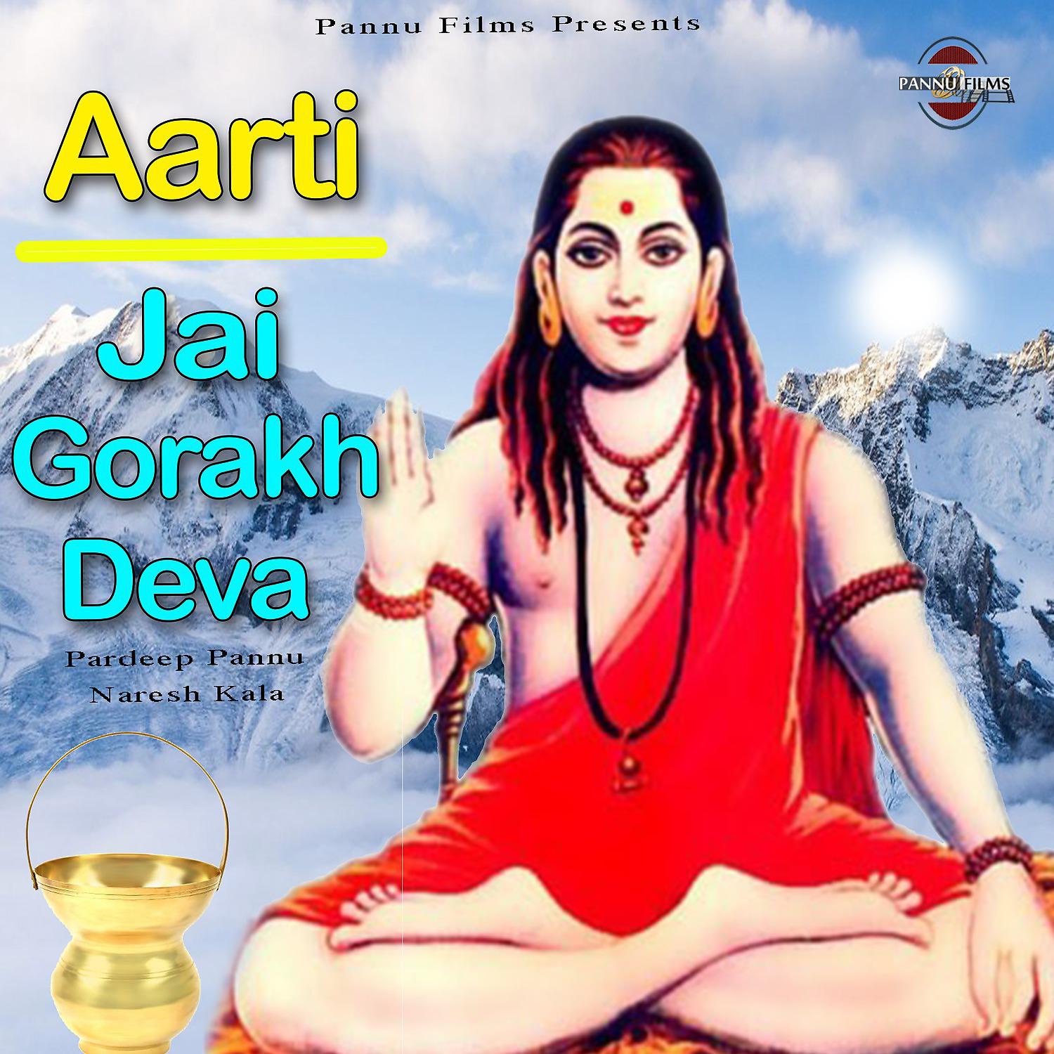 Постер альбома Aarti Jai Gorakh Deva