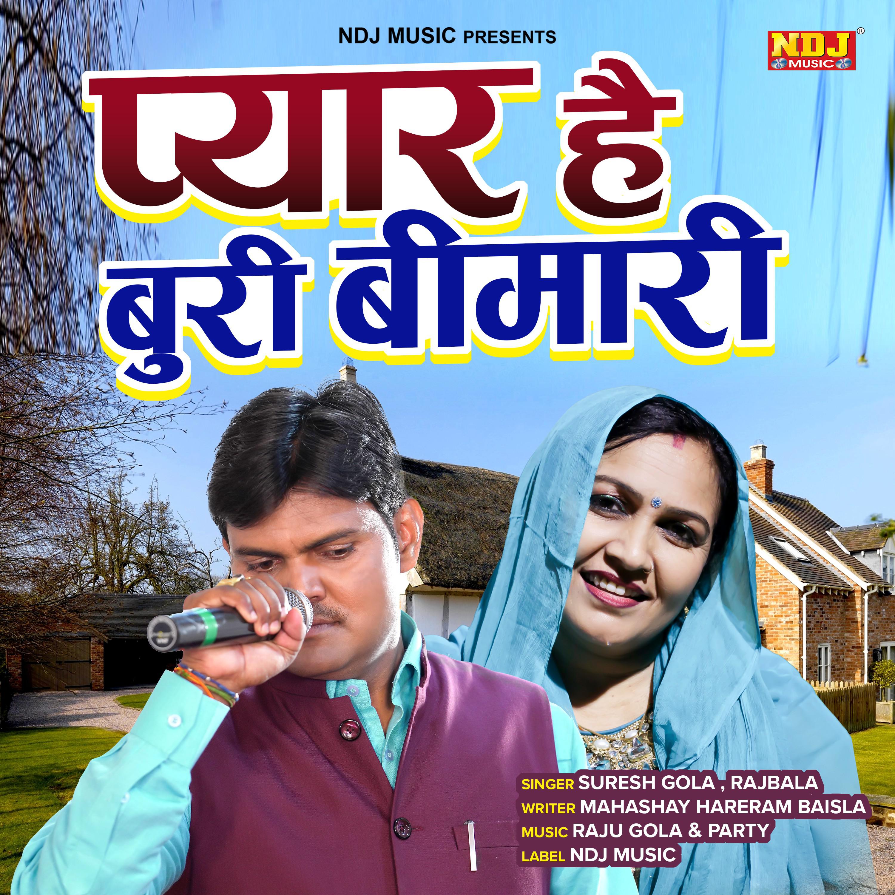 Постер альбома Pyar Hai Buri Bimari