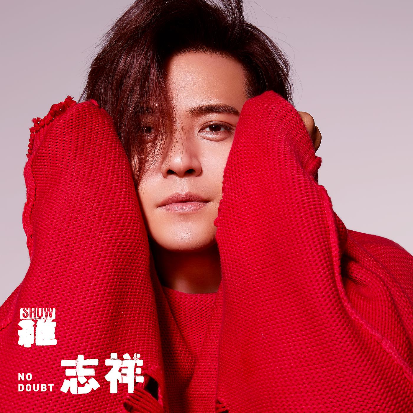Постер альбома Luo Zhi Xiang
