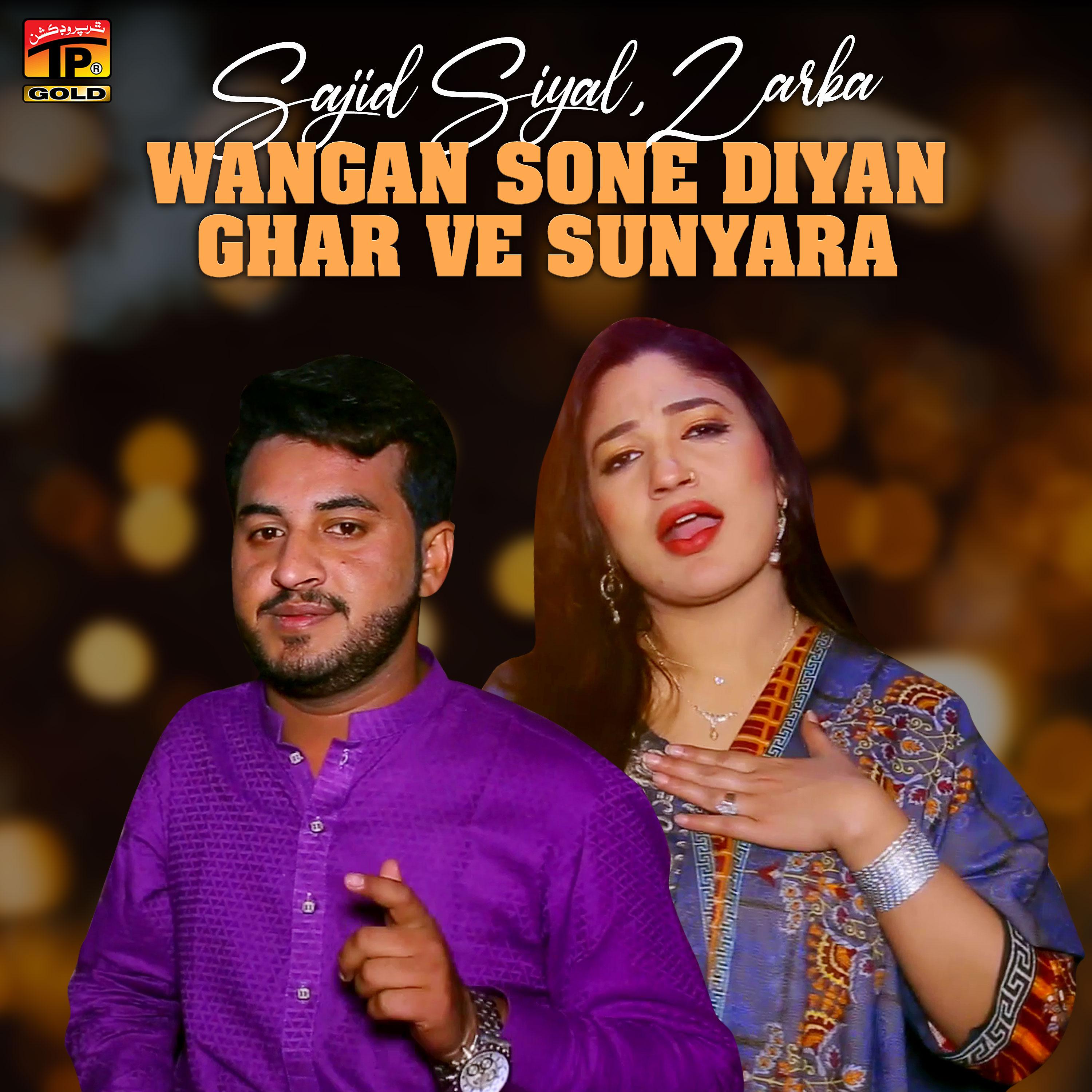 Постер альбома Wangan Sone Diyan Ghar Ve Sunyara - Single