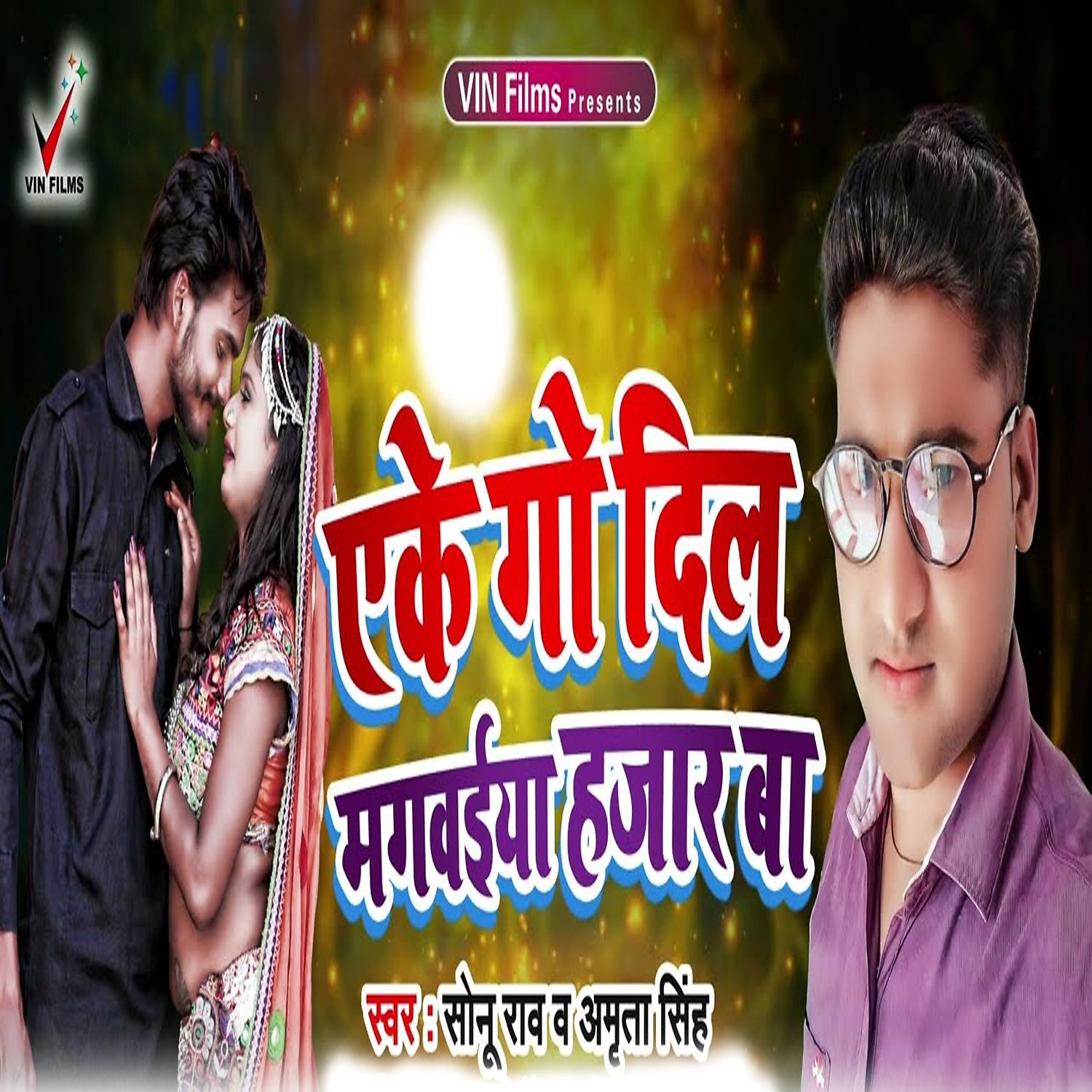 Постер альбома Eke Go Dil Magavaiya Hazar Ba
