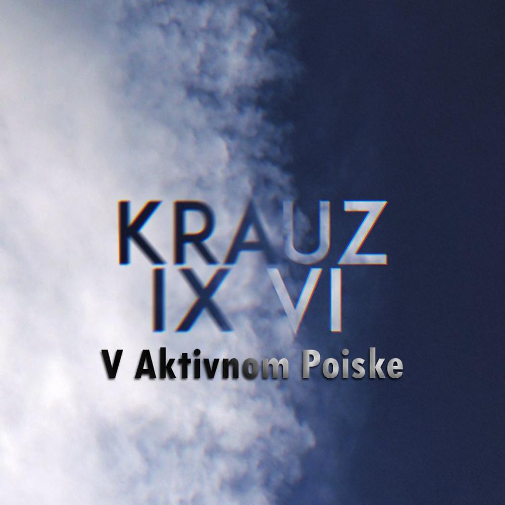 Постер альбома V Aktivnom Poiske