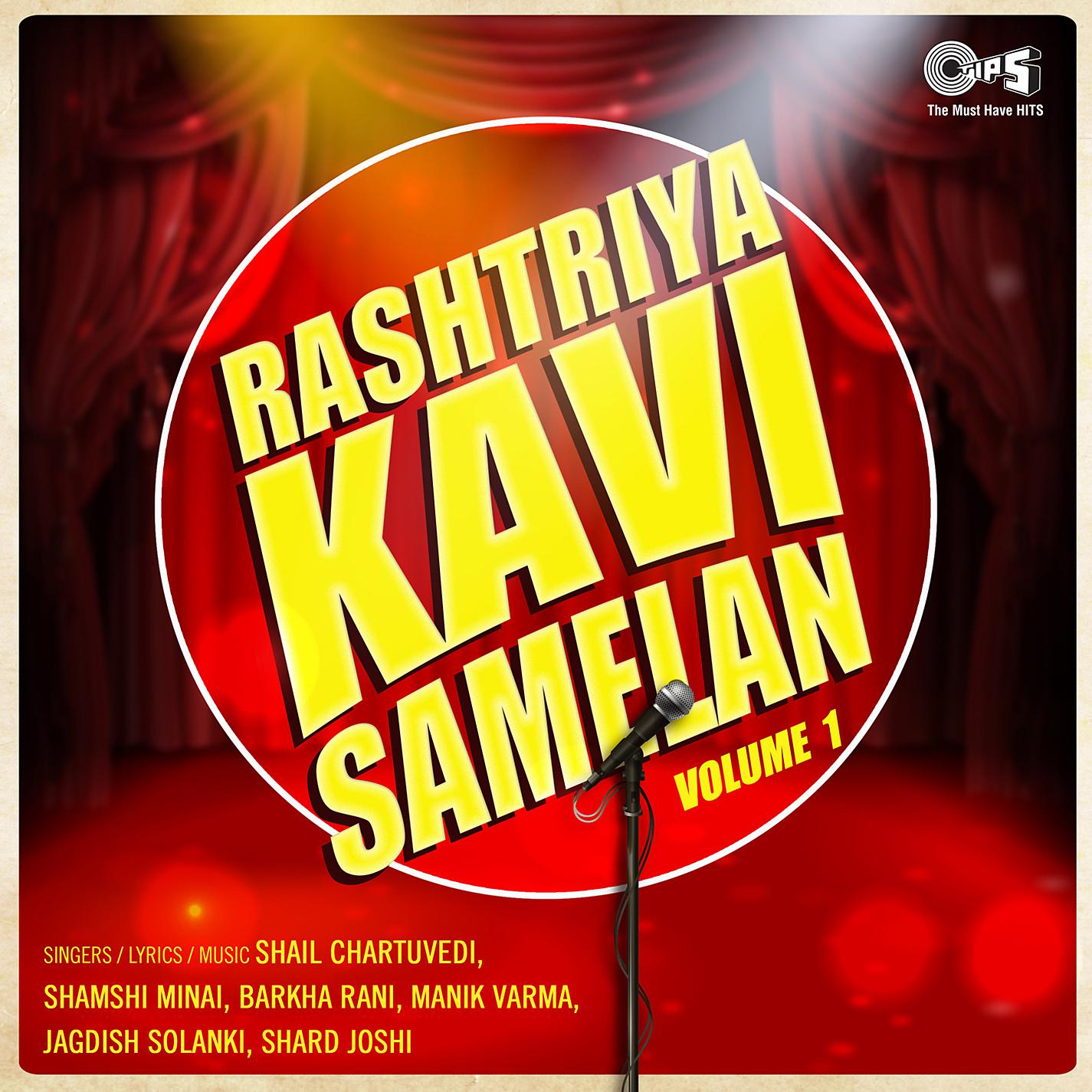 Постер альбома Rashtriya Kavi Samelan, Vol. 1
