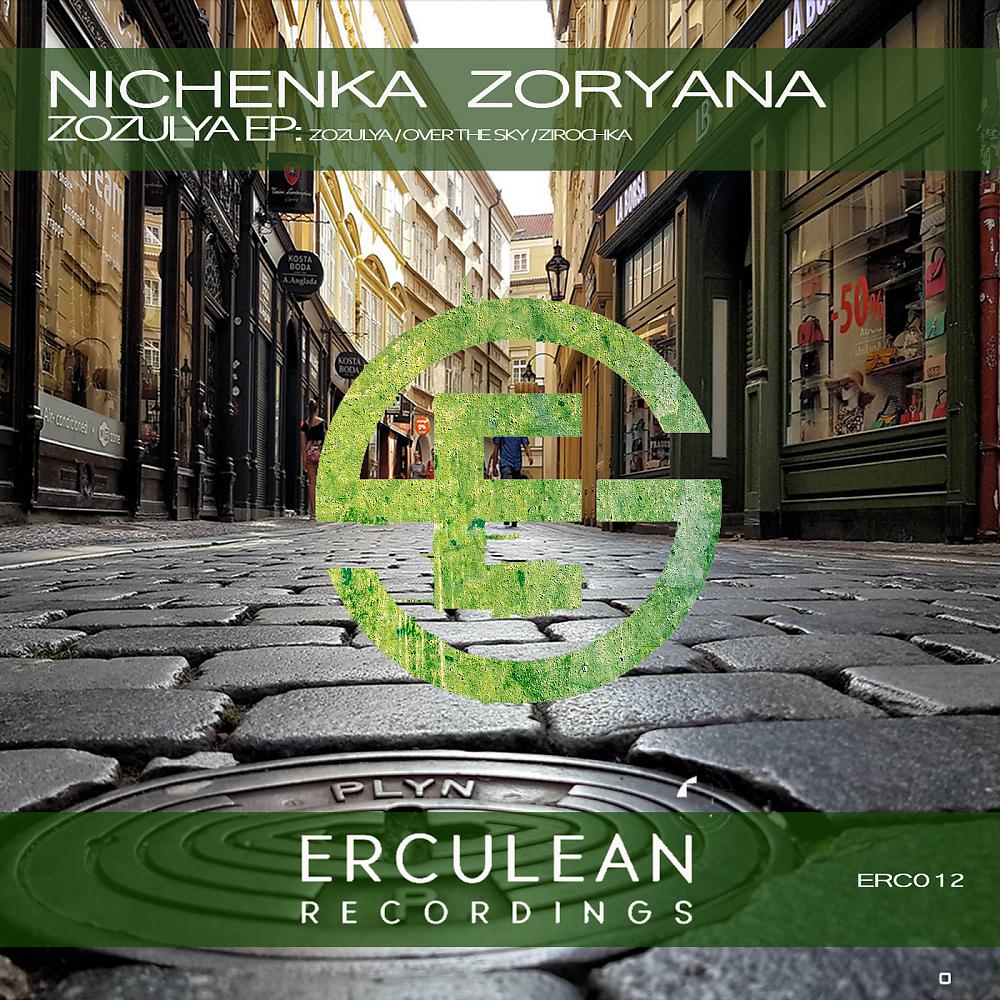 Постер альбома Zozulya EP