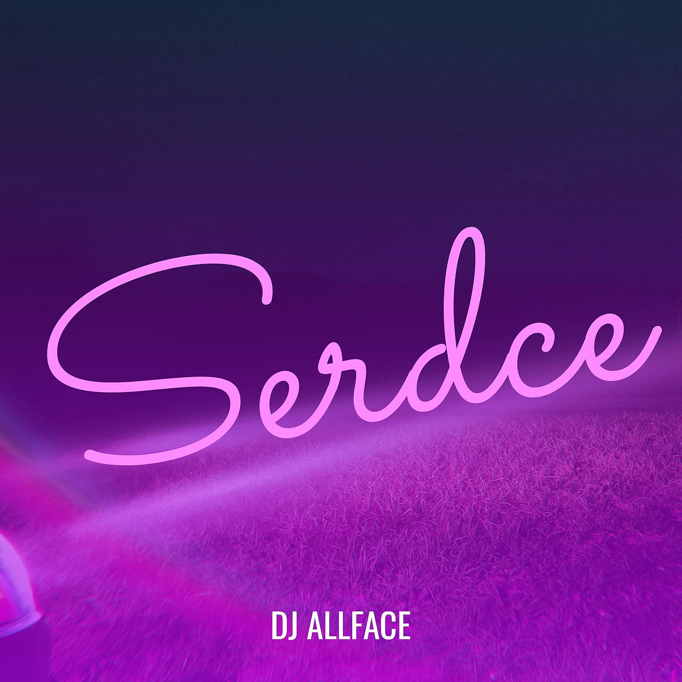 Постер альбома Serdce