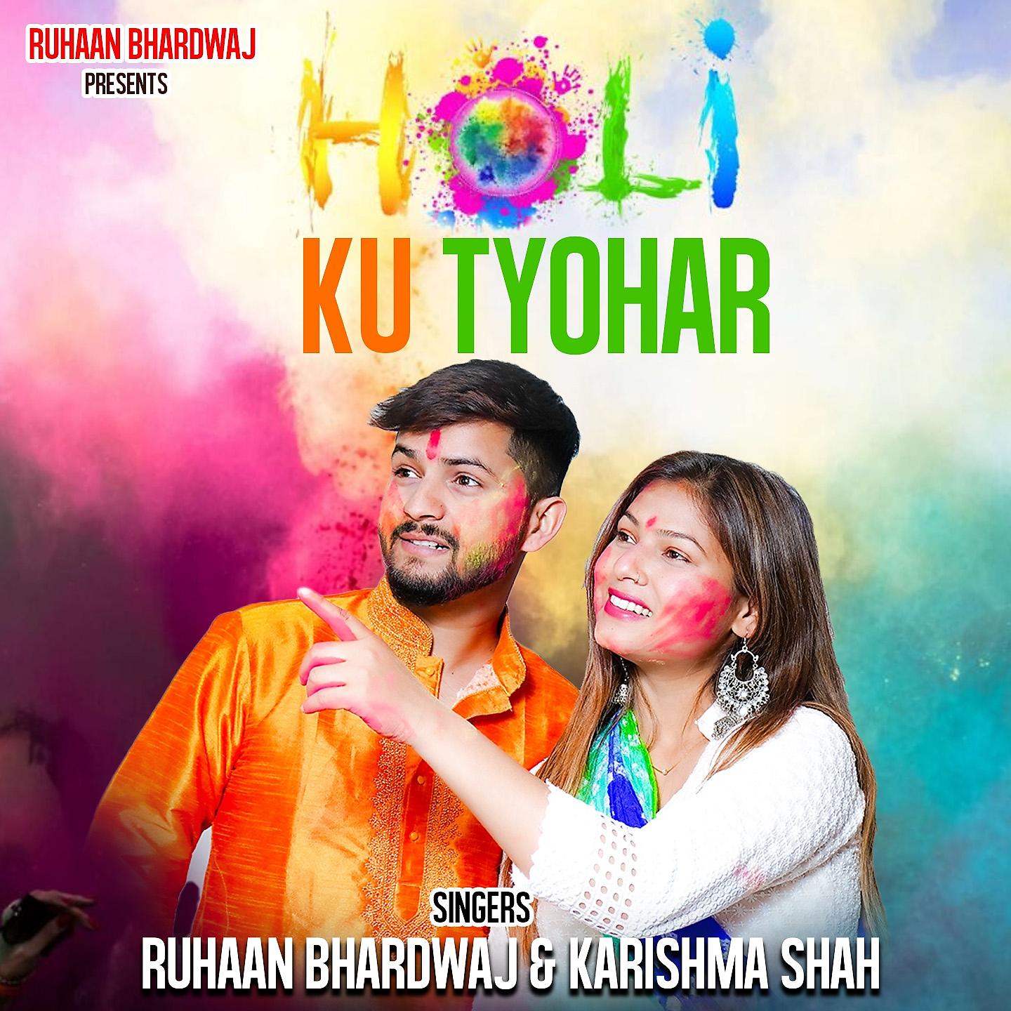 Постер альбома Holi ku Tyohar