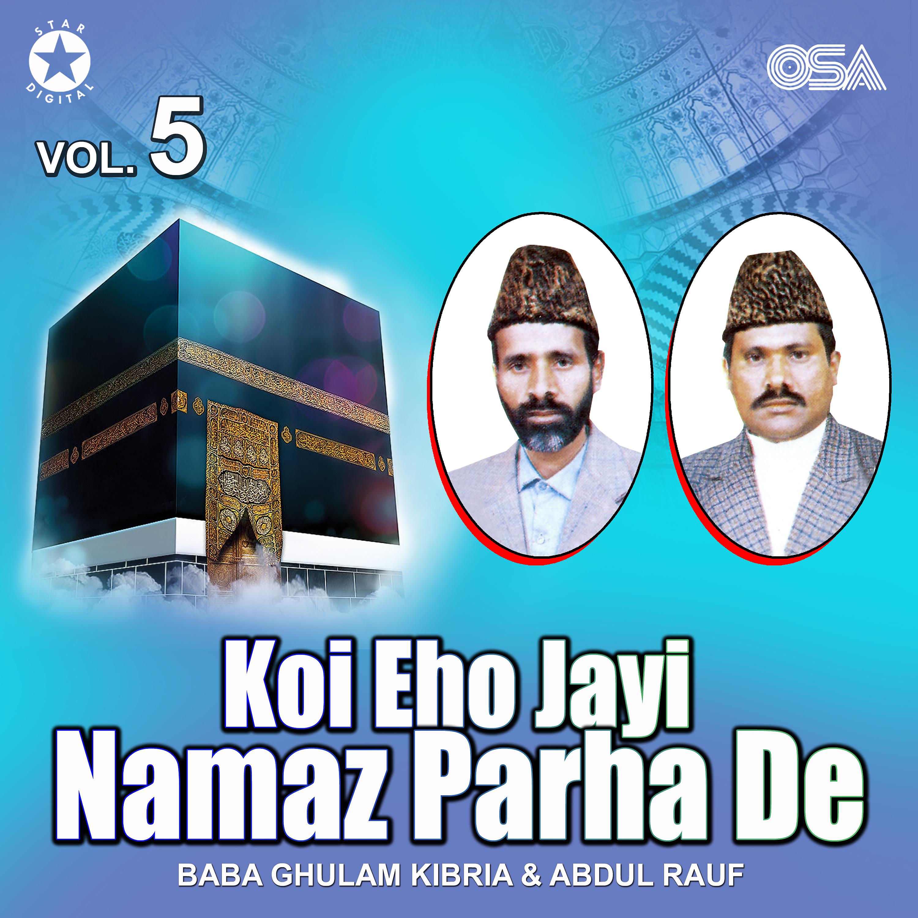 Постер альбома Koi Eho Jayi Namaz Parha De, Vol. 5