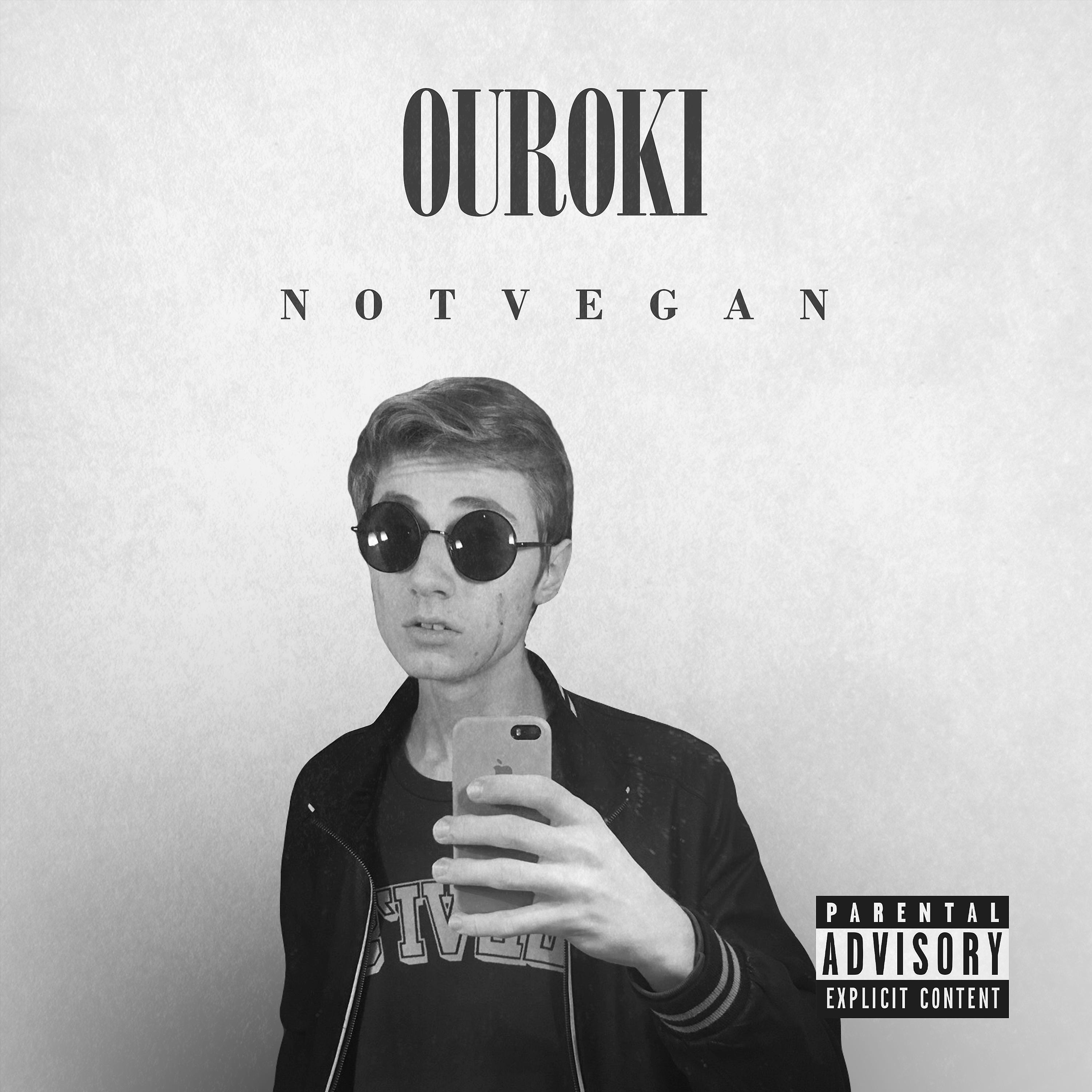 Постер альбома Ouroki