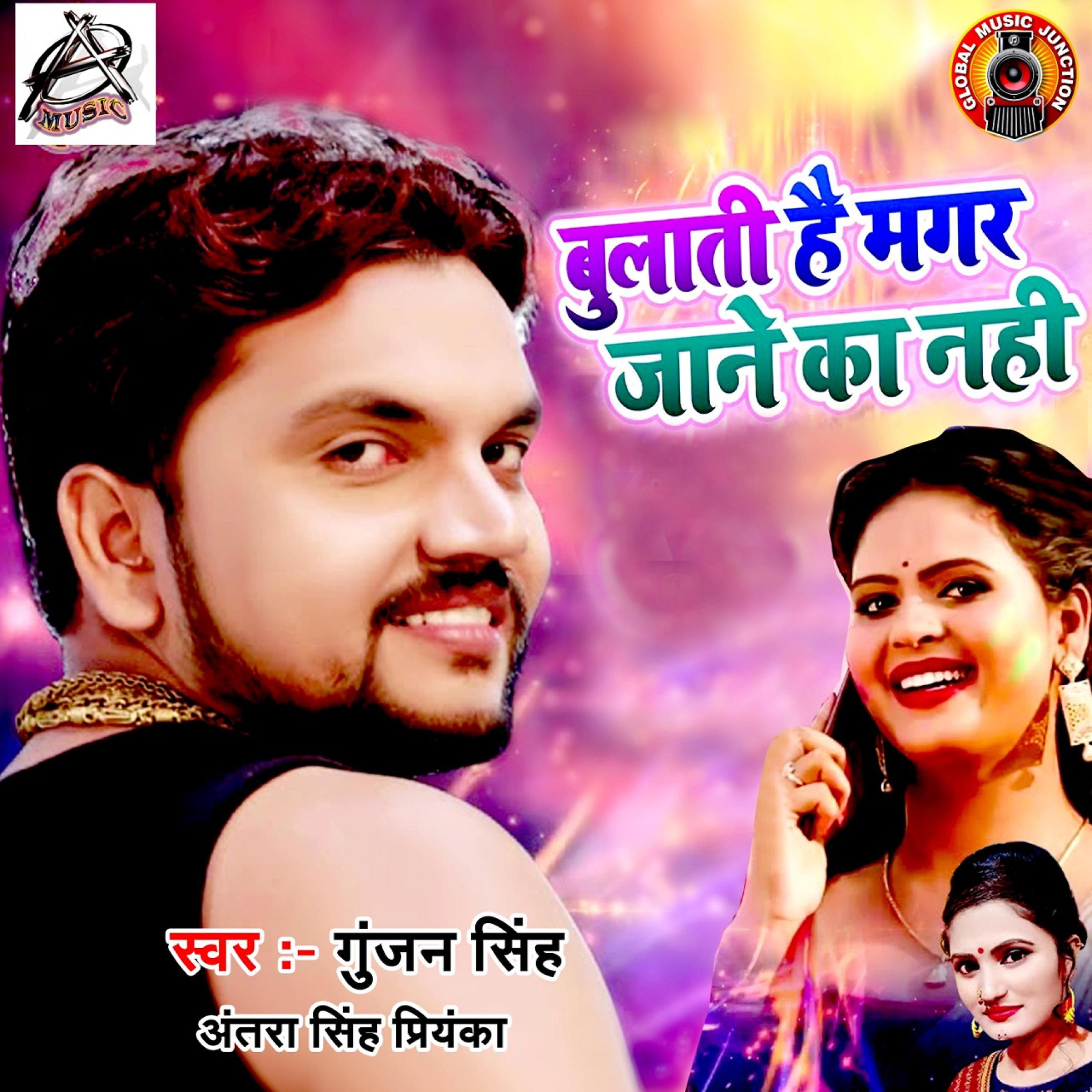 Постер альбома Bulati Hai Magar Jane Ka Nahi - Single