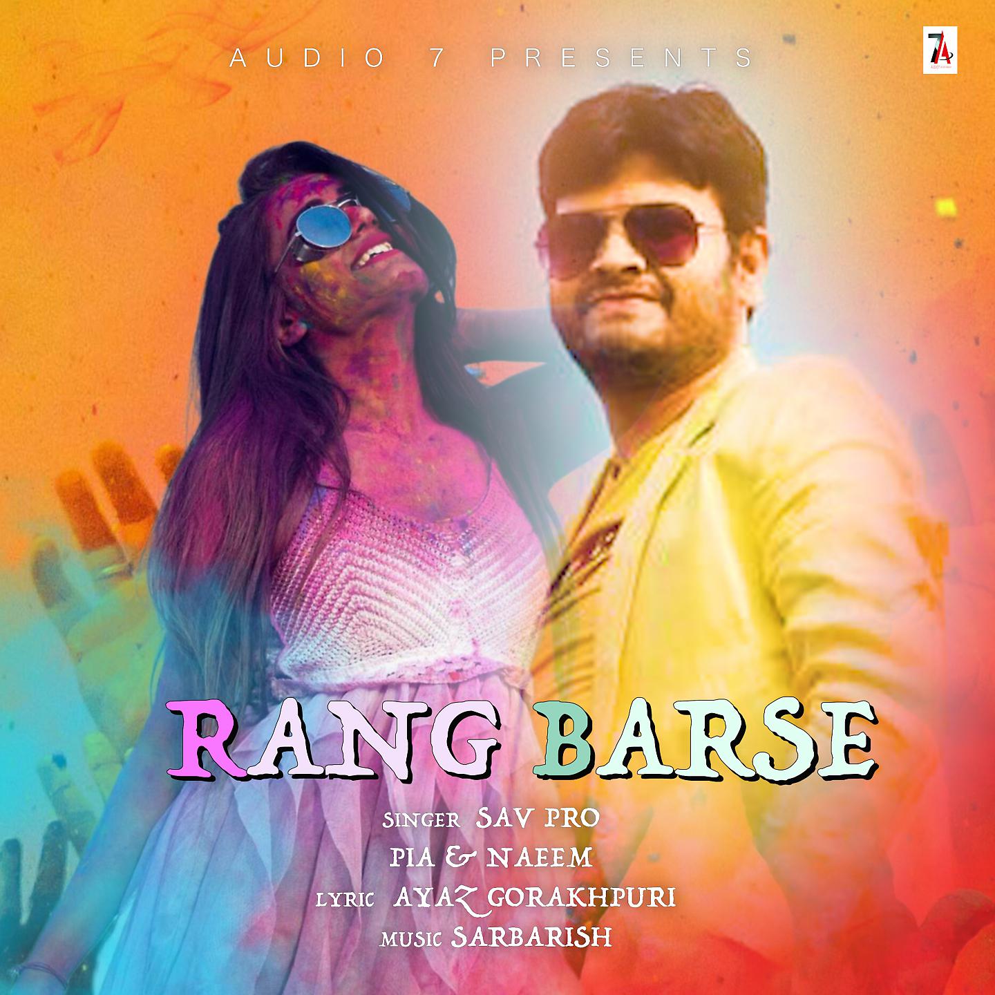 Постер альбома Rang Barse