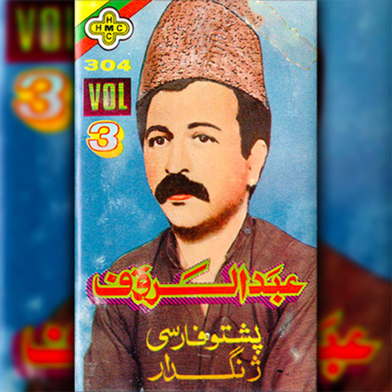 Постер альбома Pashto Farsi Zangdar, Vol. 03